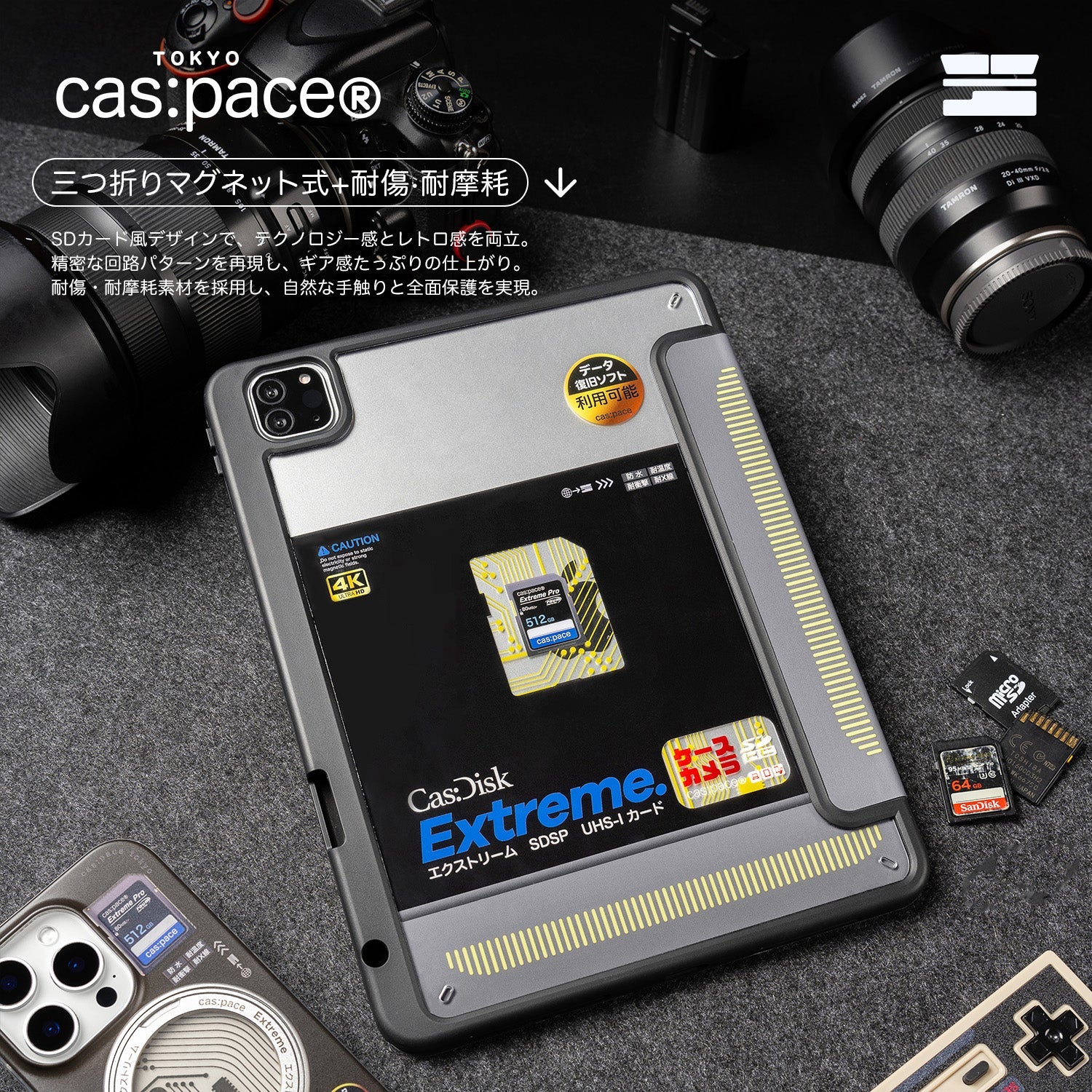 cas:pace 25A/W 「cas:disk」iPadケース - cas:pace 殼空間