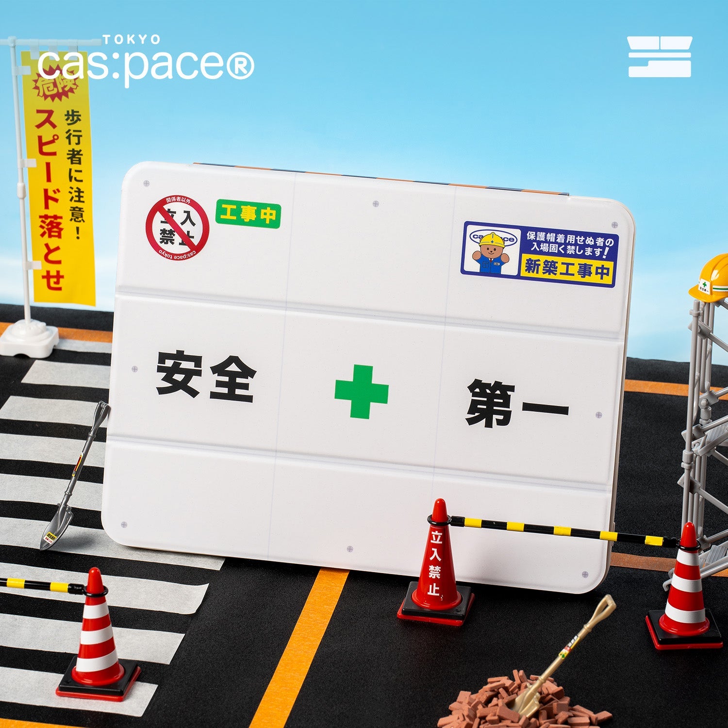 cas:pace 25A/W 「工事中」iPadケース - cas:pace 殼空間