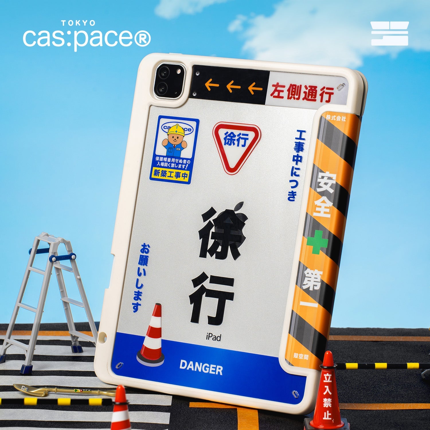 cas:pace 25A/W 「工事中」iPadケース - cas:pace 殼空間