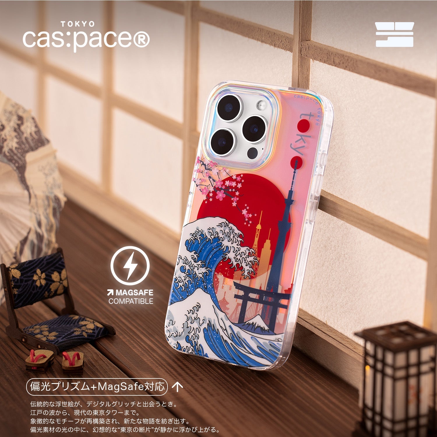 cas:pace 25A/W MagSafe対応「ジャパングリッチ」携帯ケース - cas:pace 殼空間