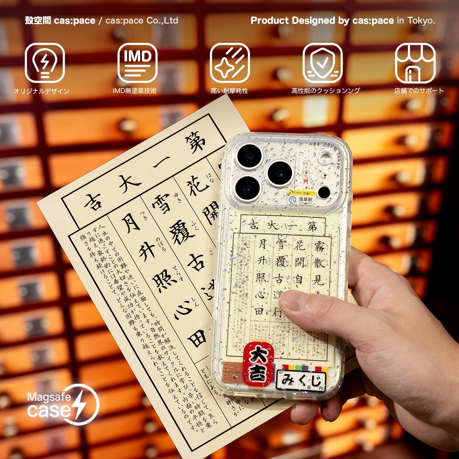 cas:pace 25A/W MagSafe対応「浅草寺」携帯ケース - cas:pace 殼空間