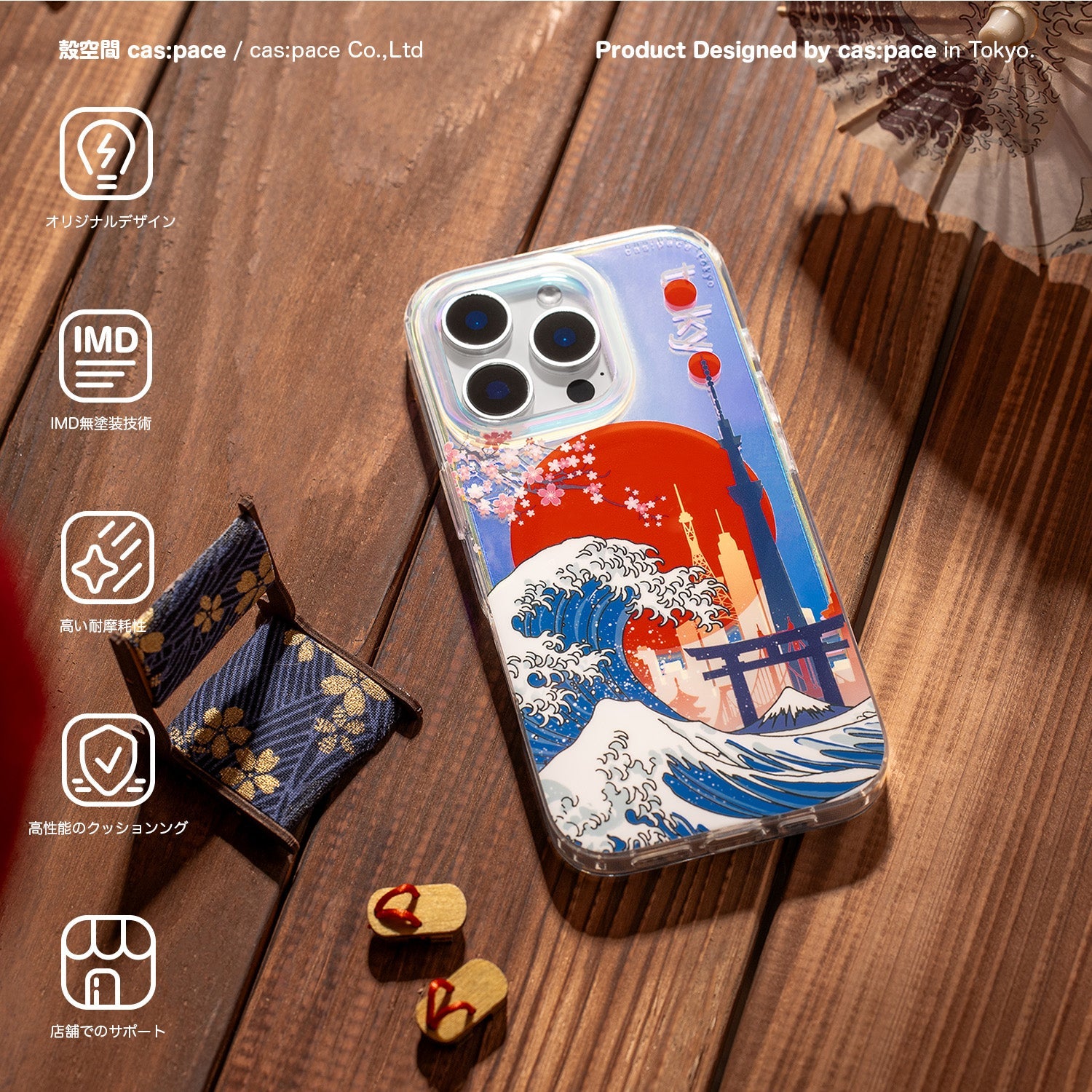 cas:pace 25A/W MagSafe対応「ジャパングリッチ」携帯ケース - cas:pace 殼空間