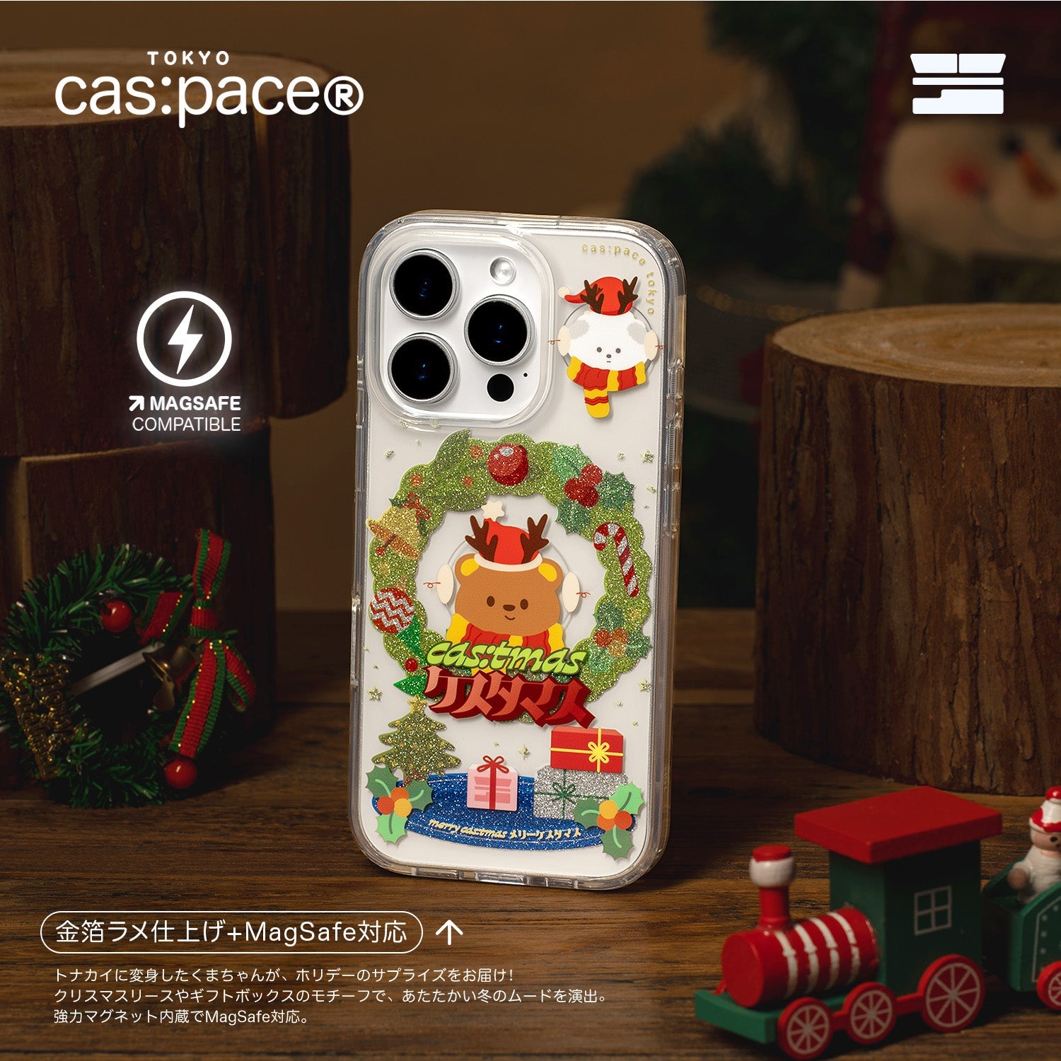 cas:pace 25A/W MagSafe対応「cas:tmas」携帯ケース - cas:pace 殼空間