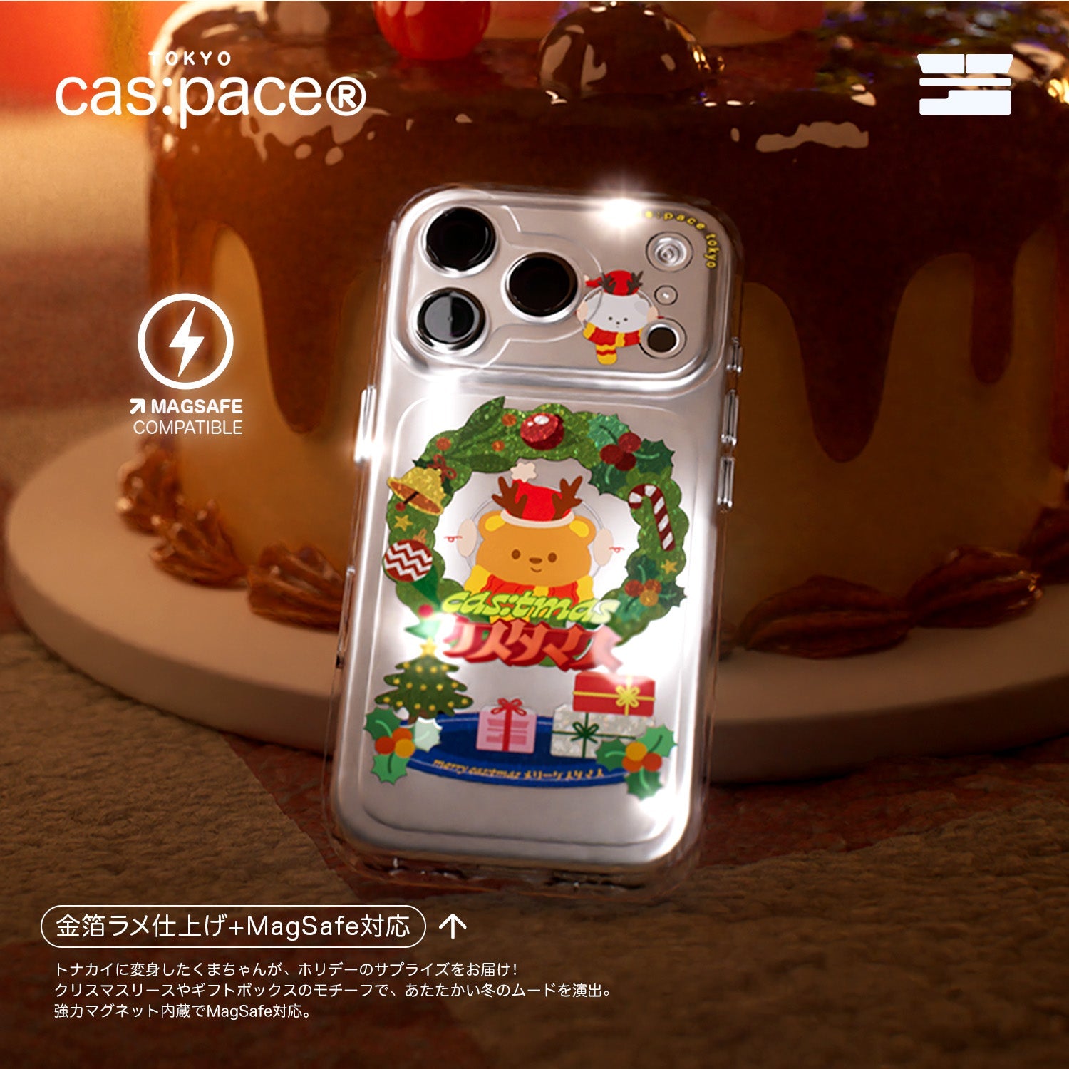 cas:pace 25A/W MagSafe対応「cas:tmas」携帯ケース - cas:pace 殼空間