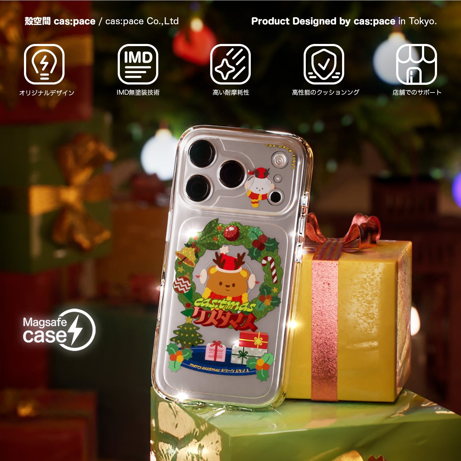 cas:pace 25A/W MagSafe対応「cas:tmas」携帯ケース - cas:pace 殼空間