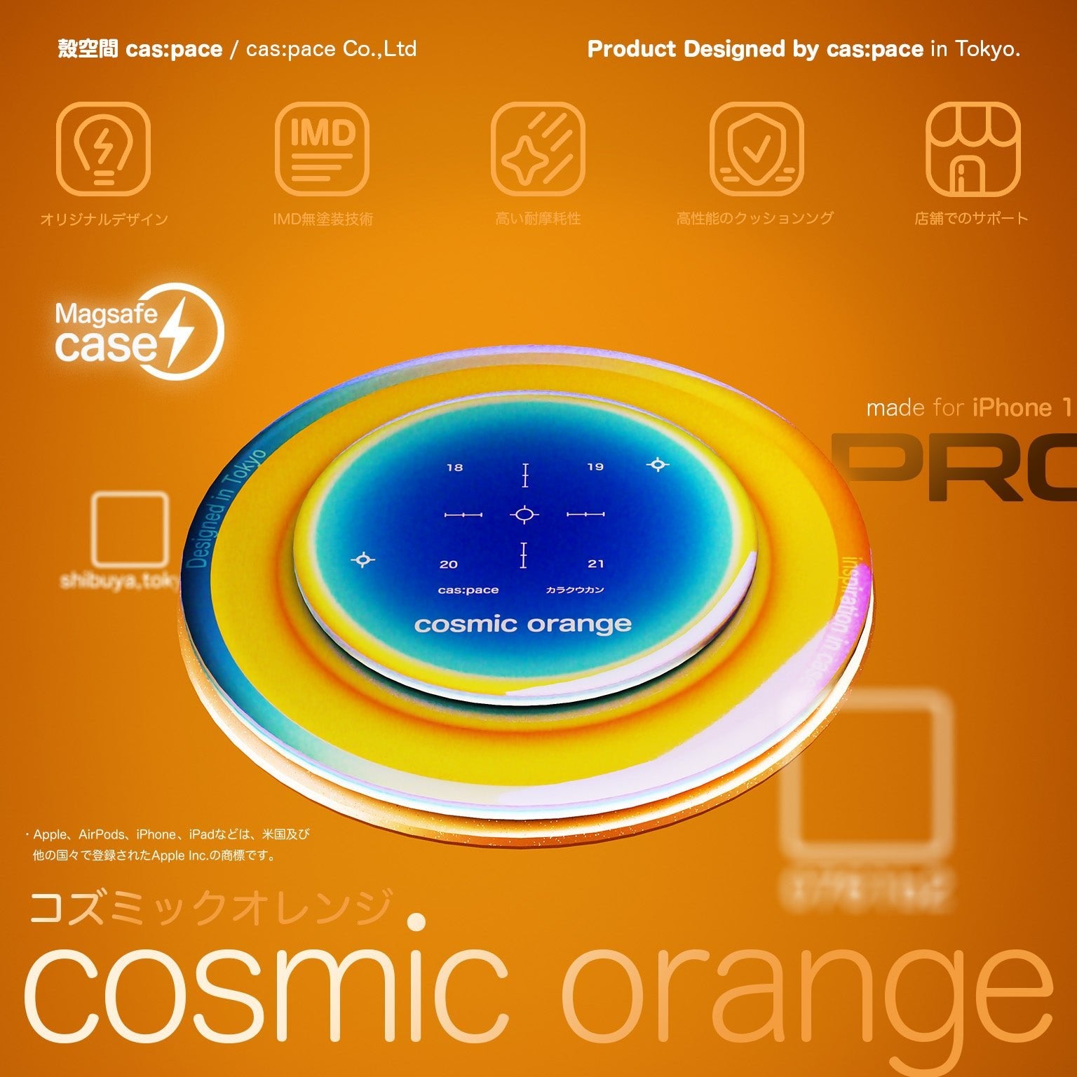 cas:pace 25A/W MagSafe対応「cosmic orange」携帯ホルダー - cas:pace 殼空間