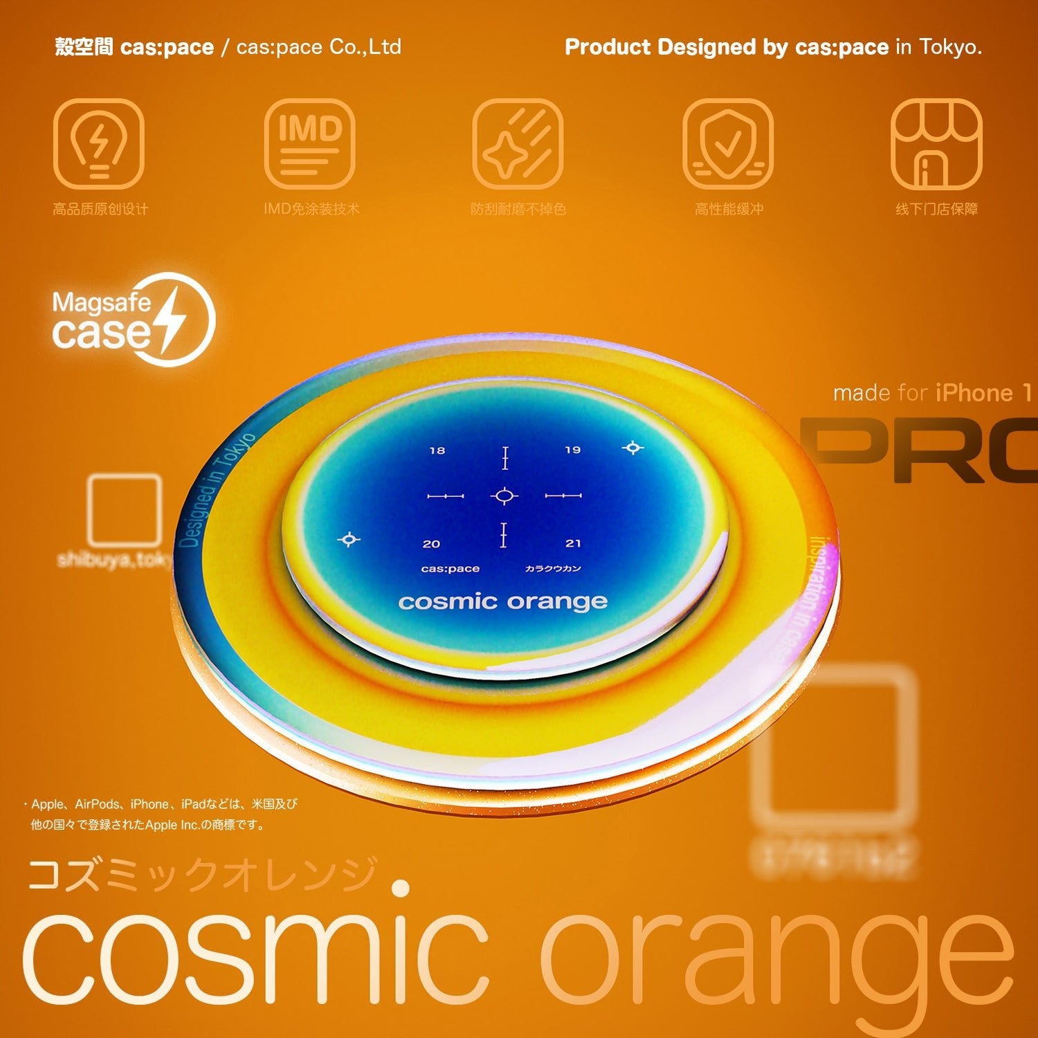 cas:pace 25A/W MagSafe対応「cosmic orange」携帯ホルダー - cas:pace 殼空間