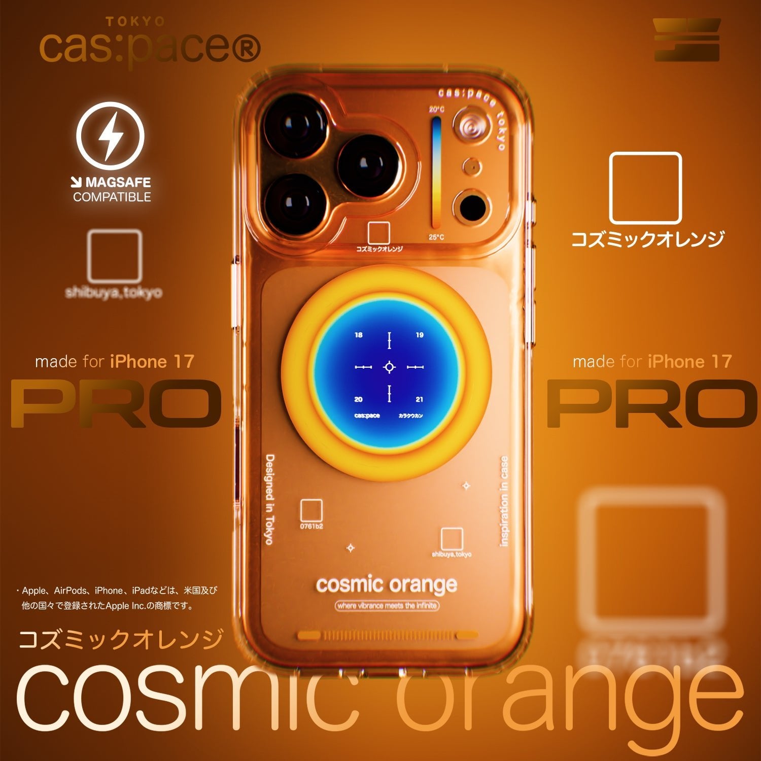 [予約注文商品]cas:pace 25A/W MagSafe対応「cosmic orange」携帯ケース - cas:pace 殼空間