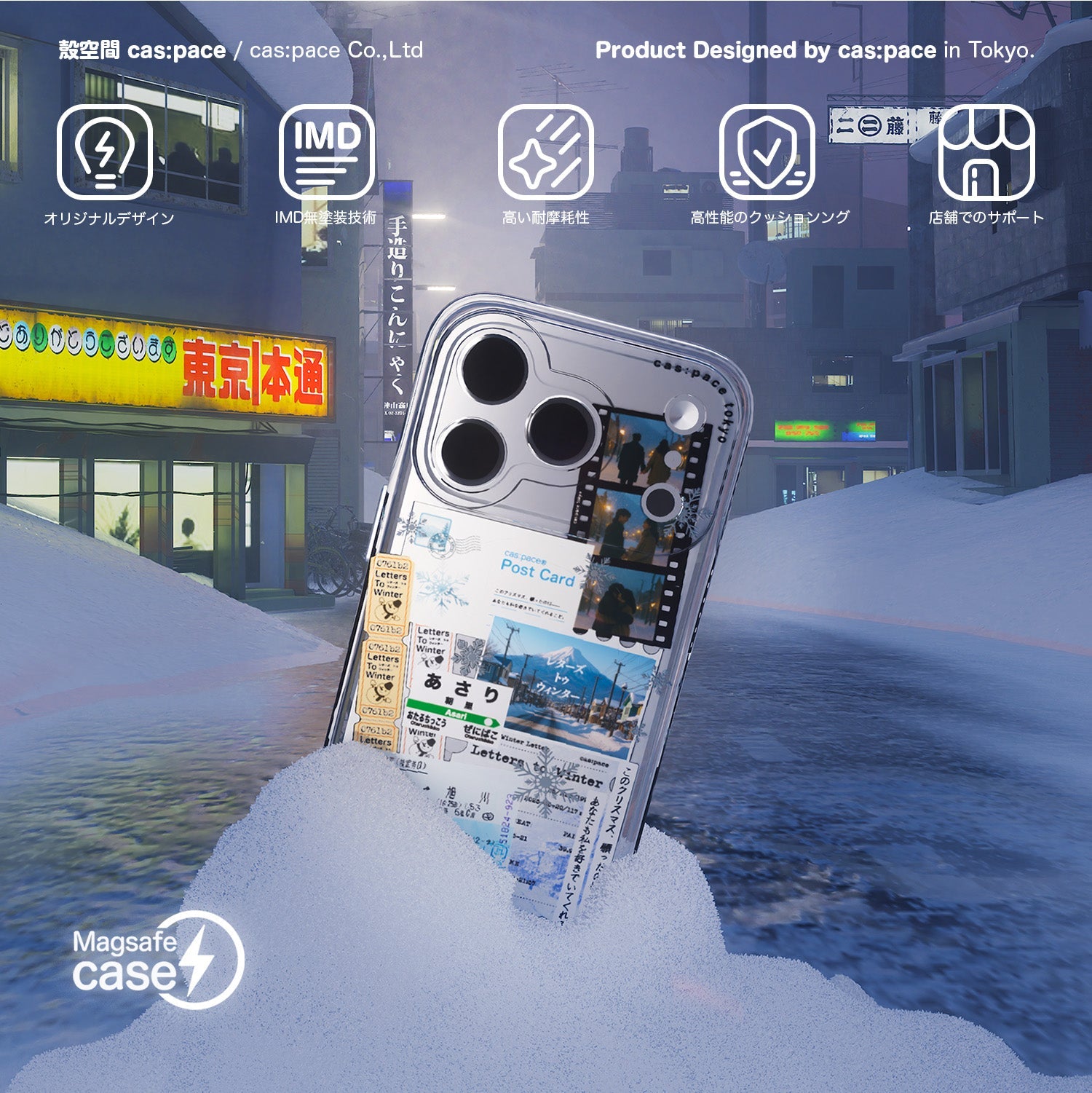 cas:pace 25A/W MagSafe対応「winter love story」携帯ケース - cas:pace 殼空間