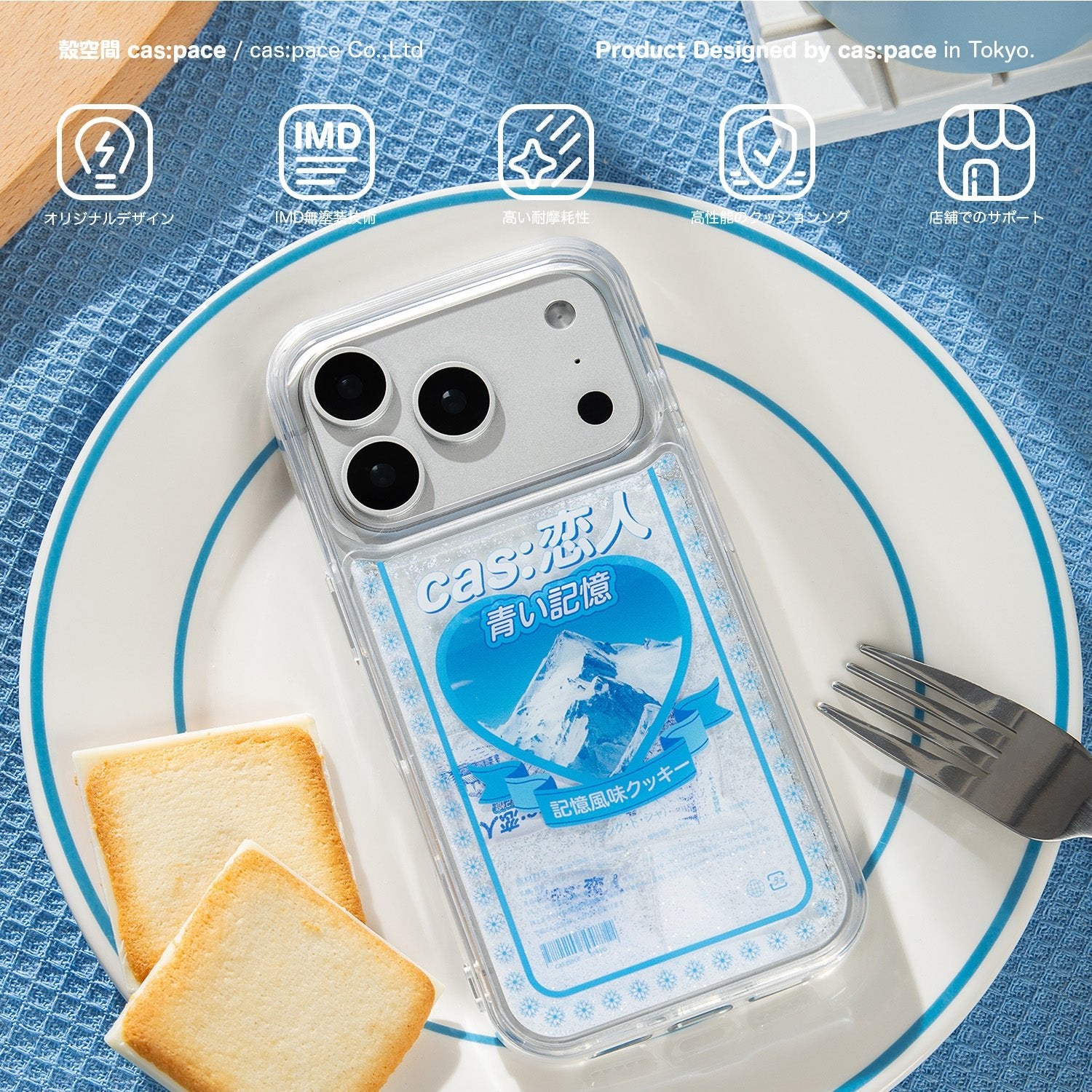 cas:pace 25A/W「cas:恋人」流砂携帯ケース - cas:pace 殼空間