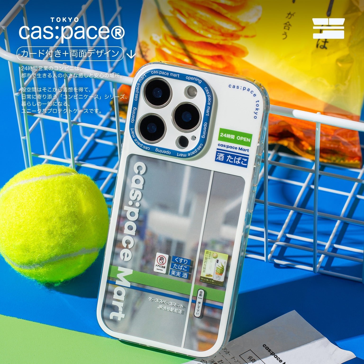 cas:pace 25S/S 「コンビニ」携帯ケース - cas:pace 殼空間