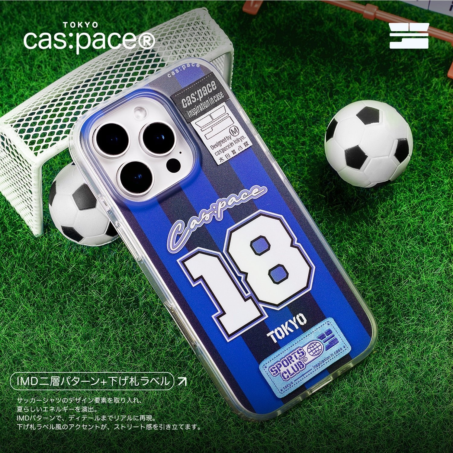 cas:pace 25S/S 「ジャージー」携帯ケース - cas:pace 殼空間