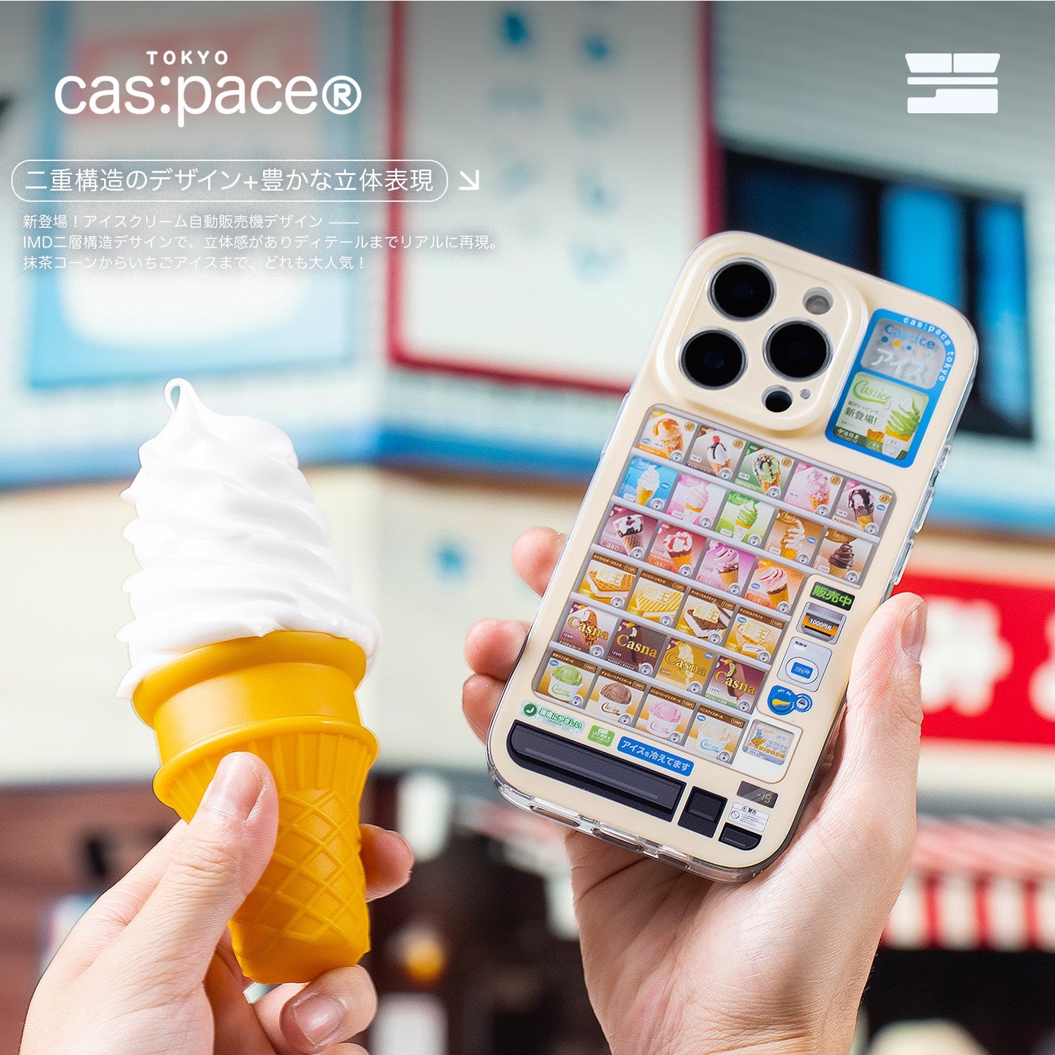 cas:pace 25S/S 「アイスクリーム自動販売機」携帯ケース - cas:pace 殼空間