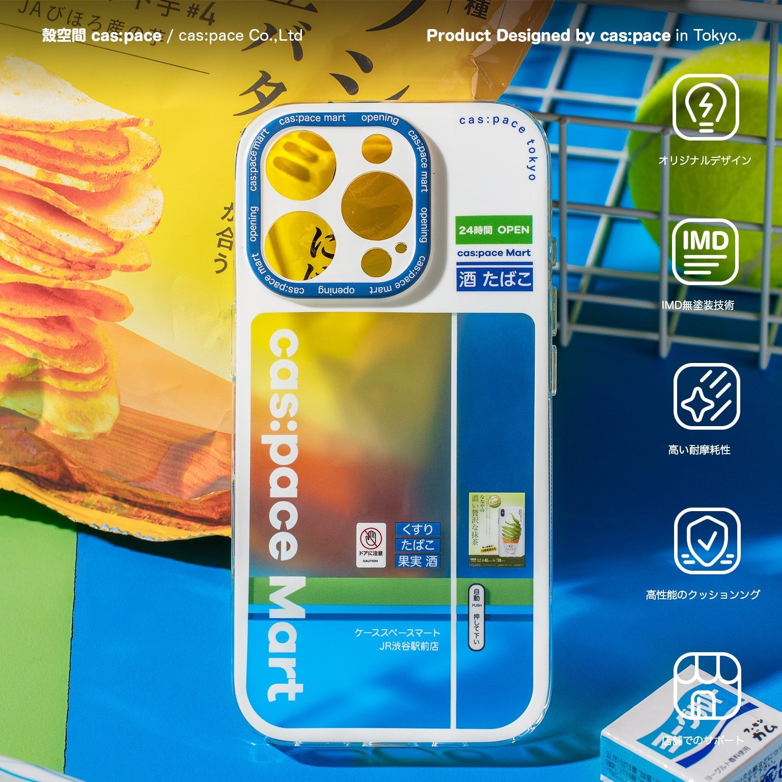 cas:pace 25S/S 「コンビニ」携帯ケース - cas:pace 殼空間