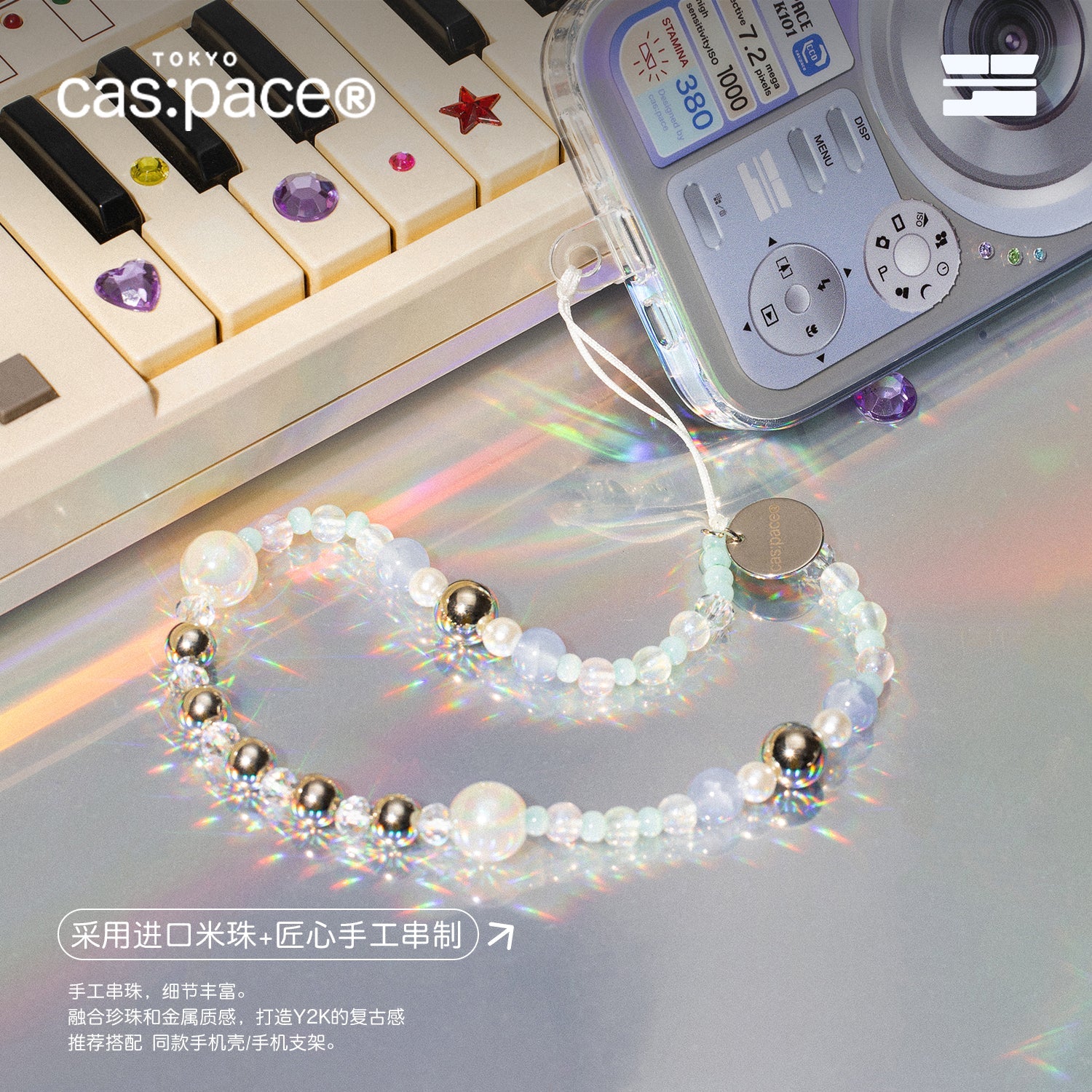 cas:pace 25S/S 「ccd 2.0」携帯ストラップ - cas:pace 殼空間