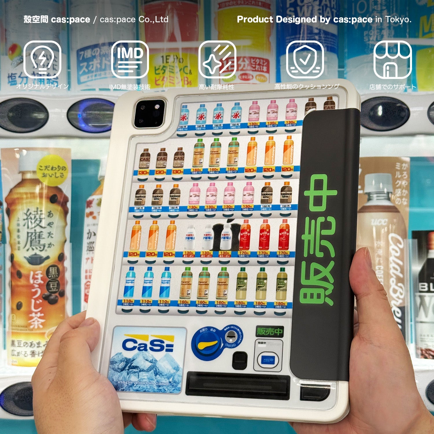 cas:pace 25S/S 「自動販売機」iPadケース - cas:pace 殼空間