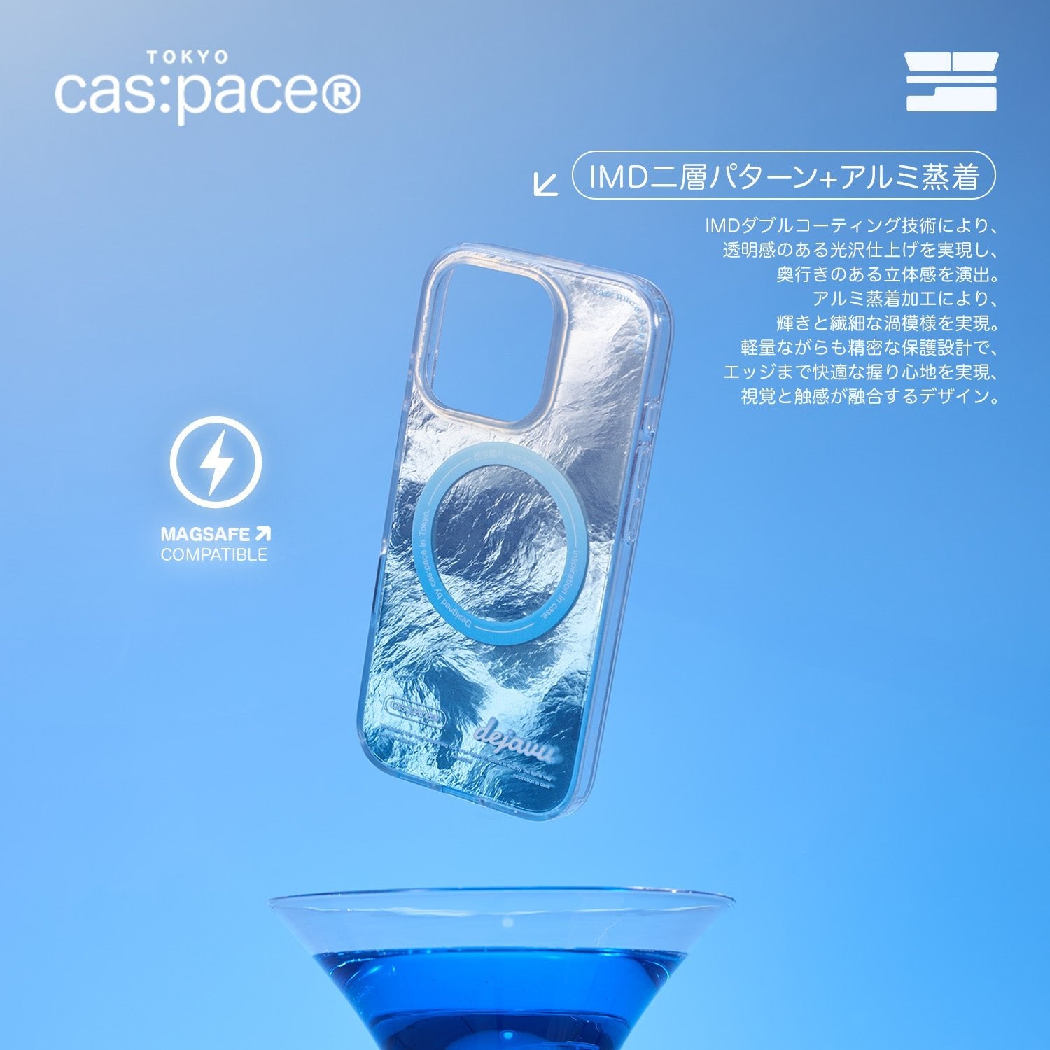 cas:pace 25S/S MagSafe対応「dejavu」携帯ケース - blue - cas:pace 殼空間