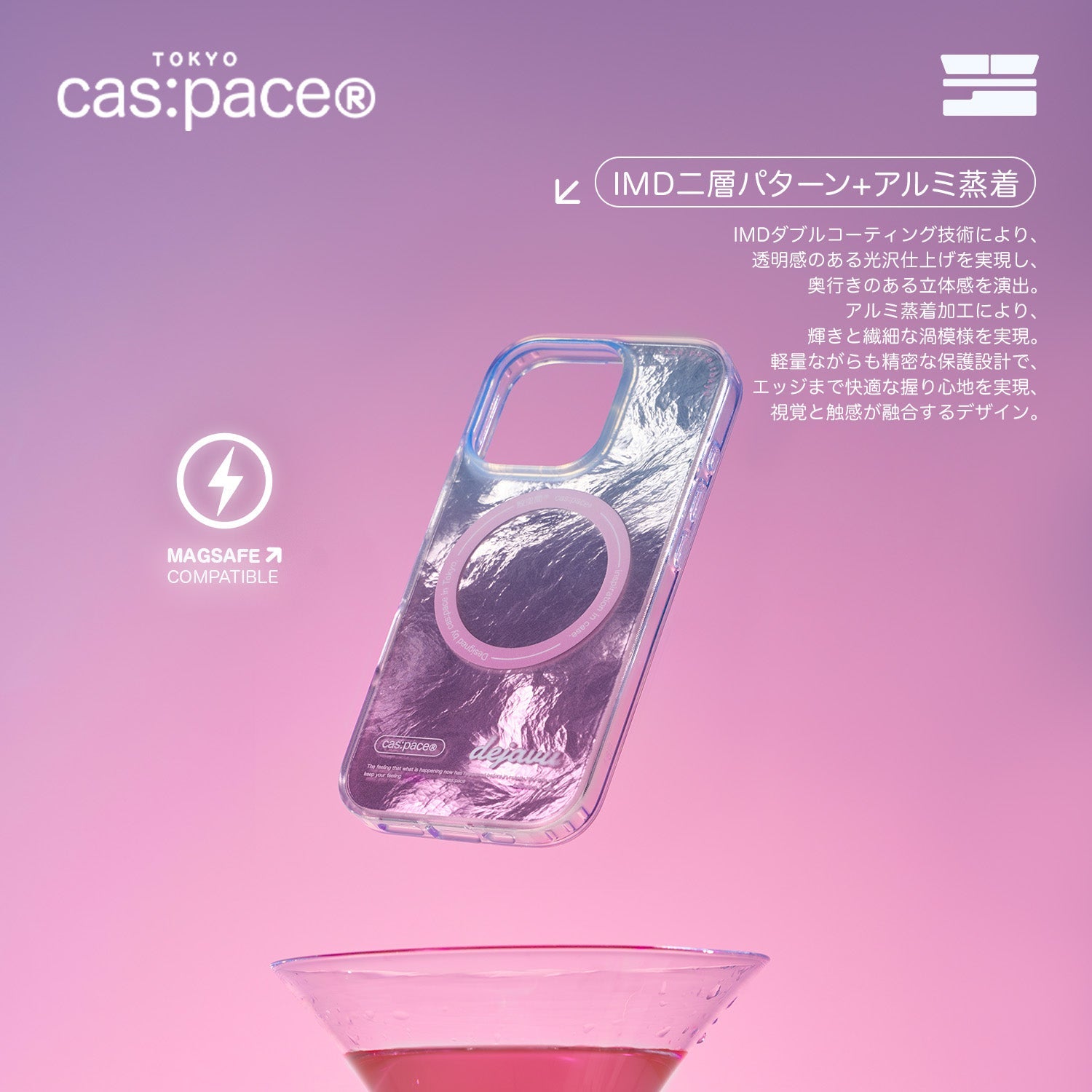 cas:pace 25S/S MagSafe対応「dejavu」携帯ケース - pink - cas:pace 殼空間