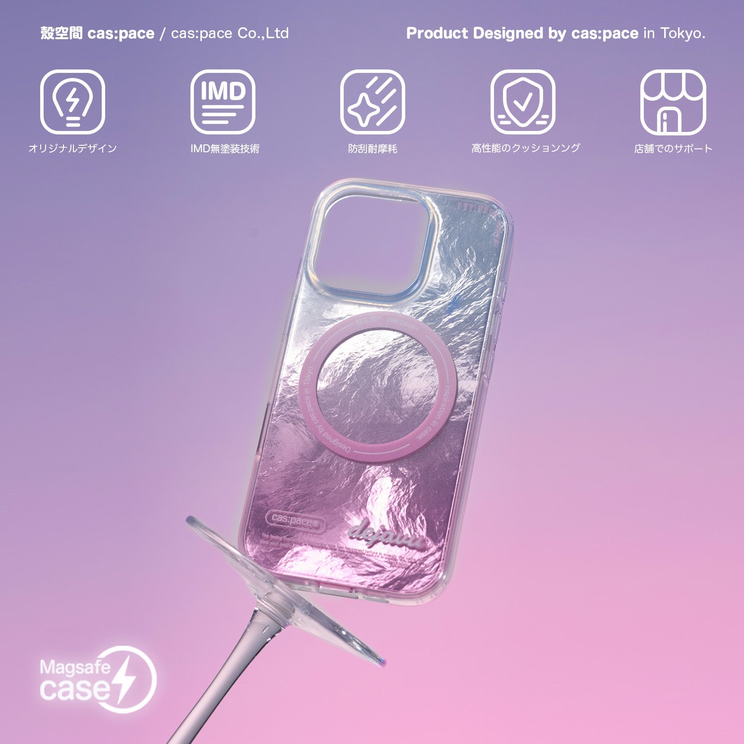 cas:pace 25S/S MagSafe対応「dejavu」携帯ケース - pink - cas:pace 殼空間