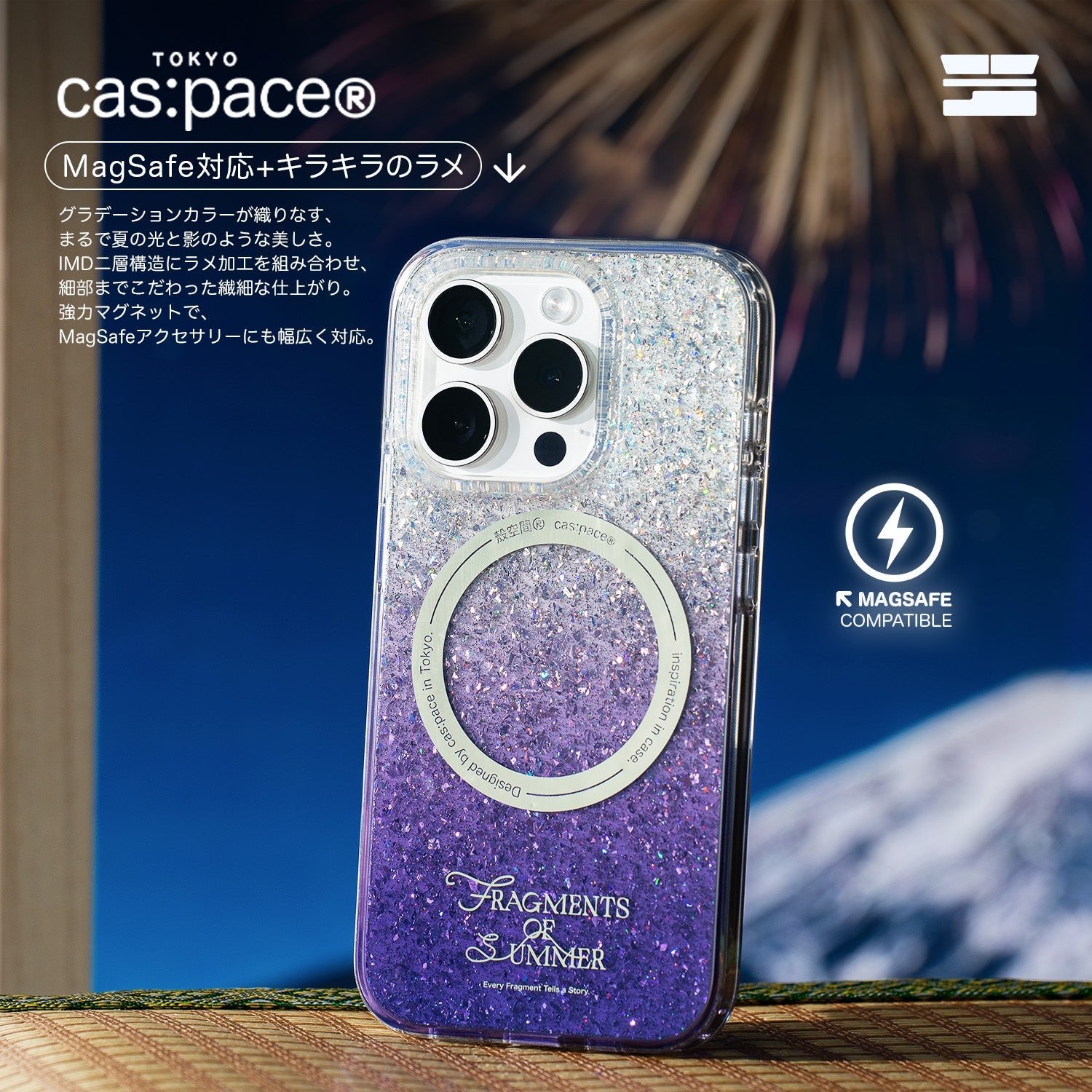 cas:pace 25S/S MagSafe対応「fragments of summer」携帯ケース - cas:pace 殼空間