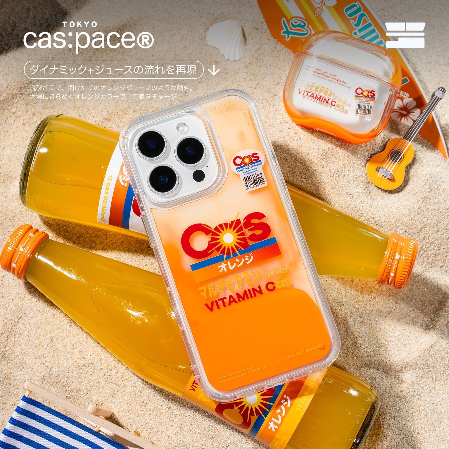 cas:pace 25S/S 「orange juice」携帯ケース - cas:pace 殼空間