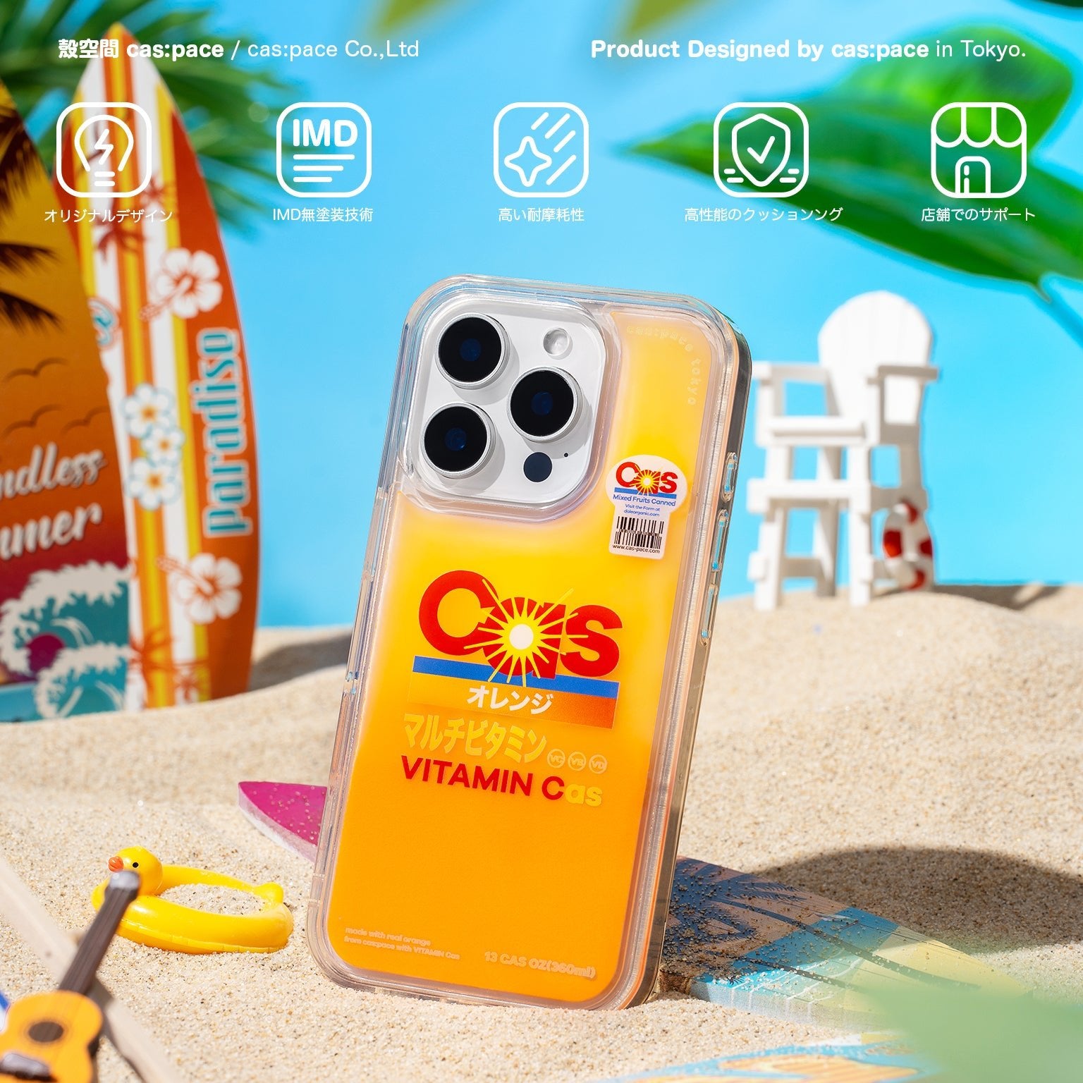 cas:pace 25S/S 「orange juice」携帯ケース - cas:pace 殼空間