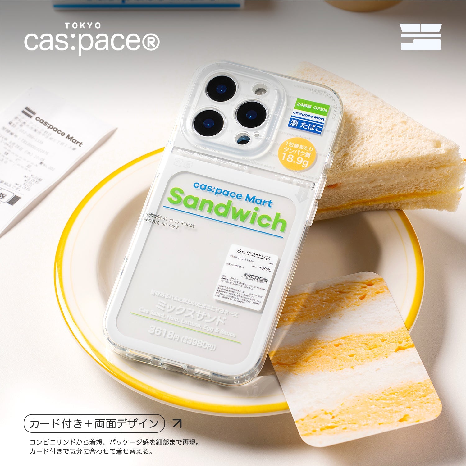 cas:pace 25S/S 「sandwich」携帯ケース - cas:pace 殼空間