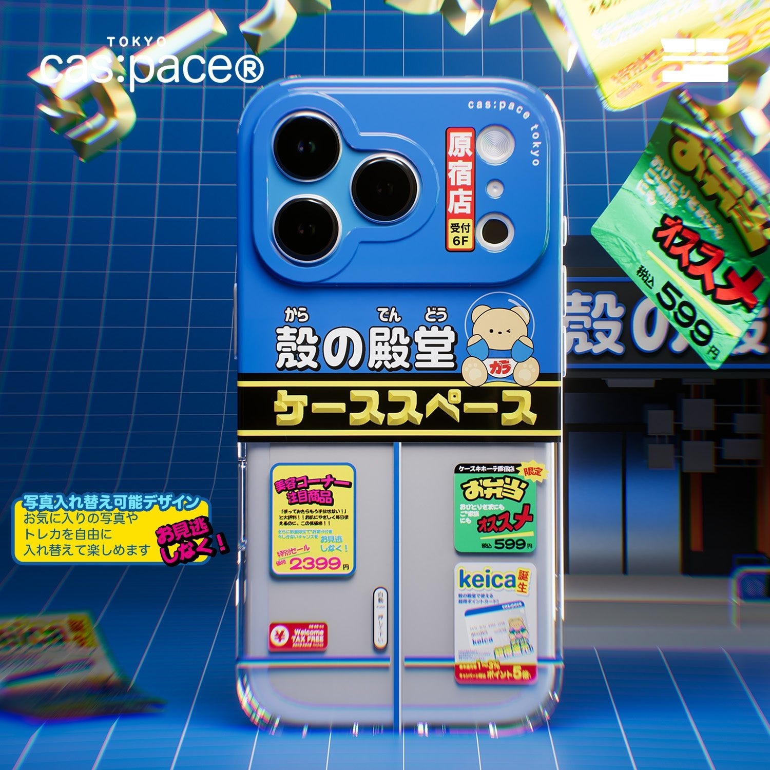 cas:pace 26A/W 「殻の殿堂」携帯ケース - cas:pace 殼空間
