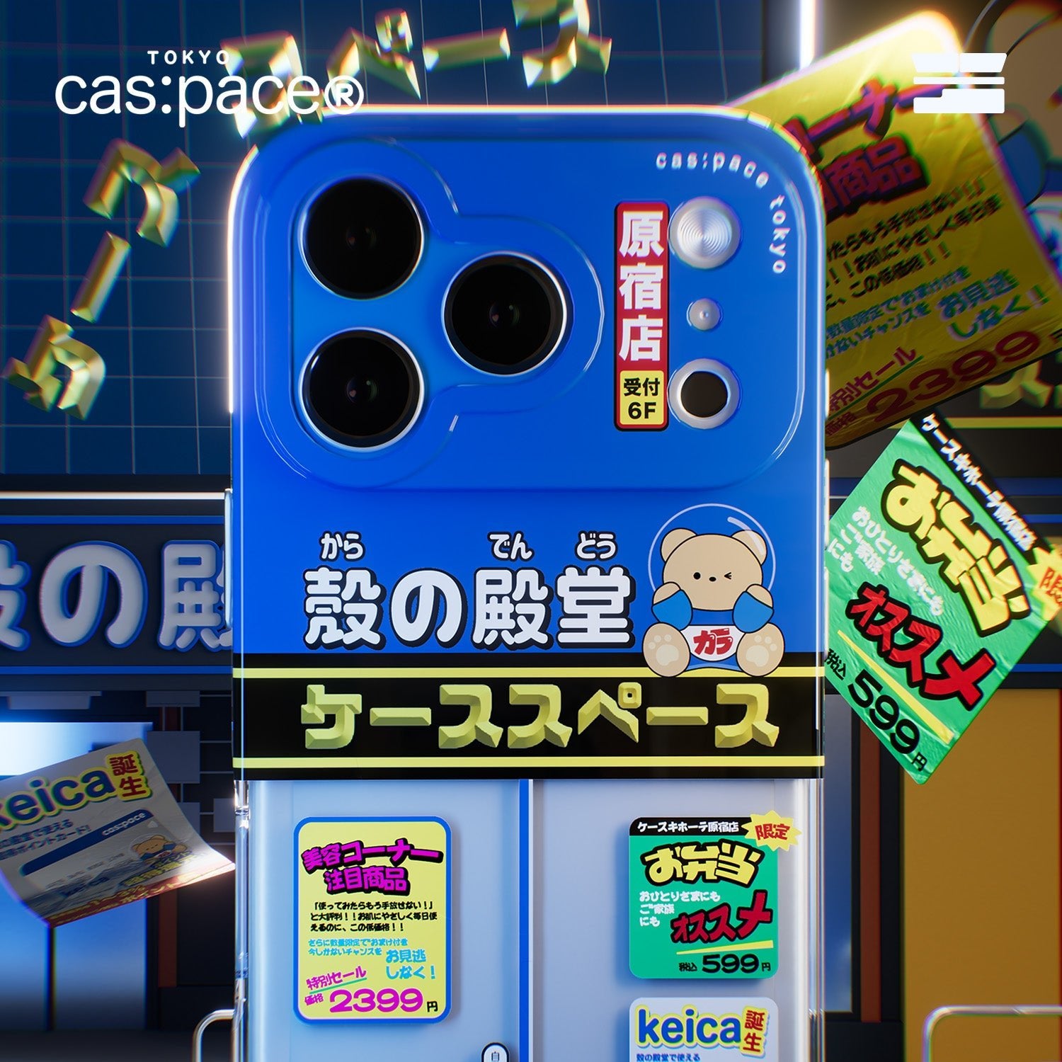 cas:pace 26A/W 「殻の殿堂」携帯ケース - cas:pace 殼空間