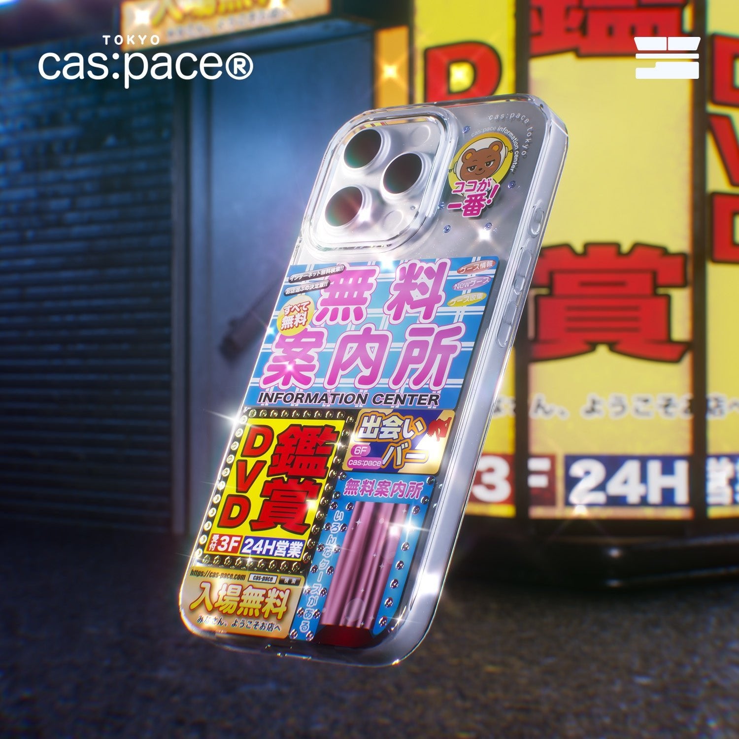 cas:pace 26A/W 「無料案内所」携帯ケース - cas:pace 殼空間