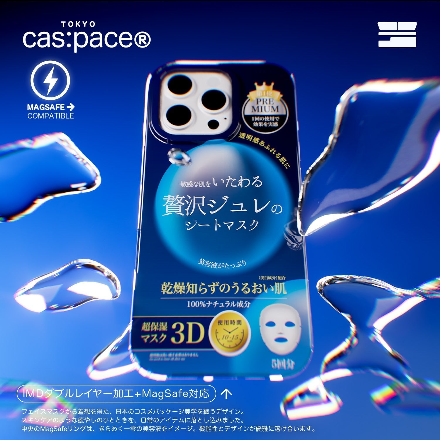 cas:pace 26A/W MagSafe対応「マスク」携帯ケース - cas:pace 殼空間