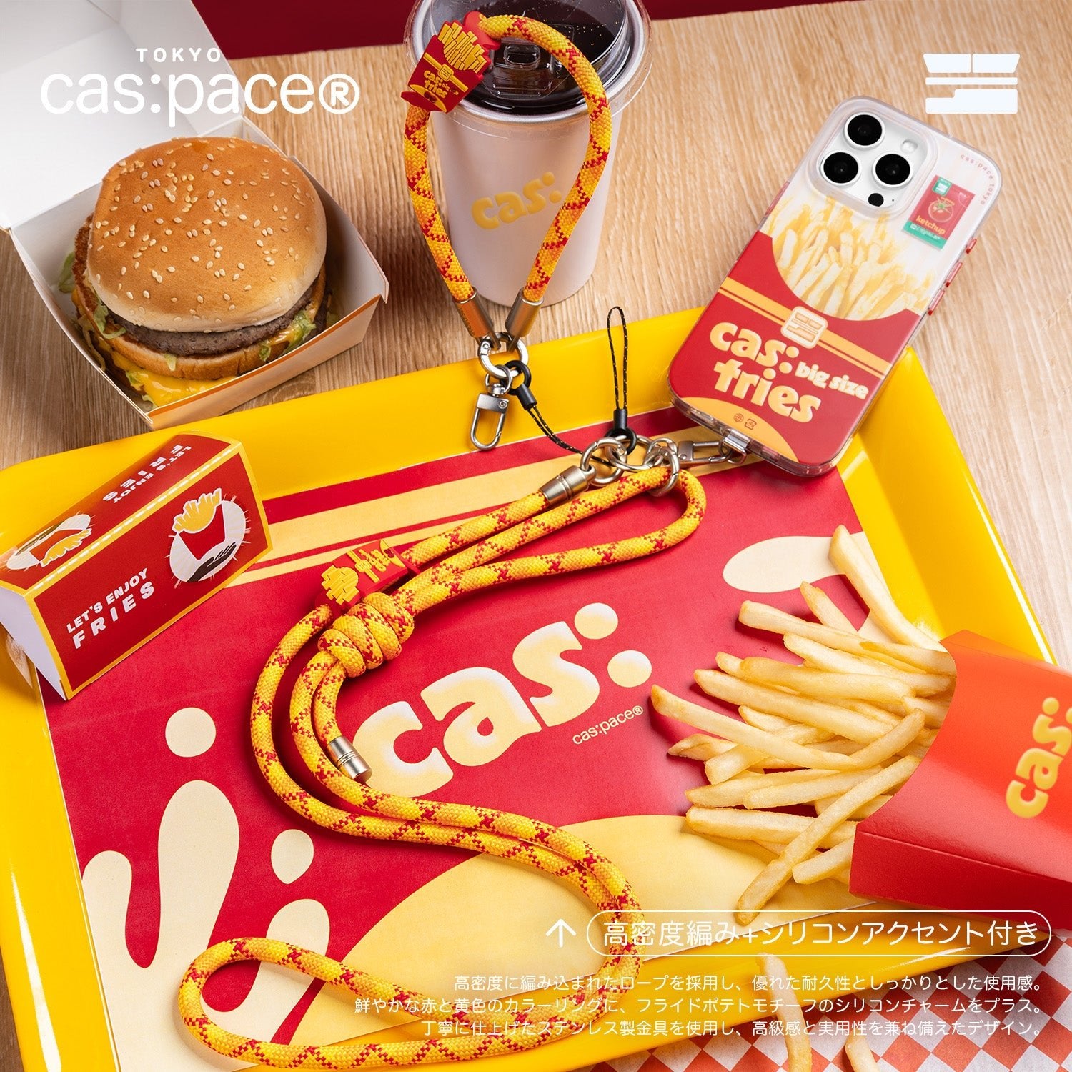 cas:pace 26S/S「フライドポテト」携帯ストラップ - cas:pace 殼空間