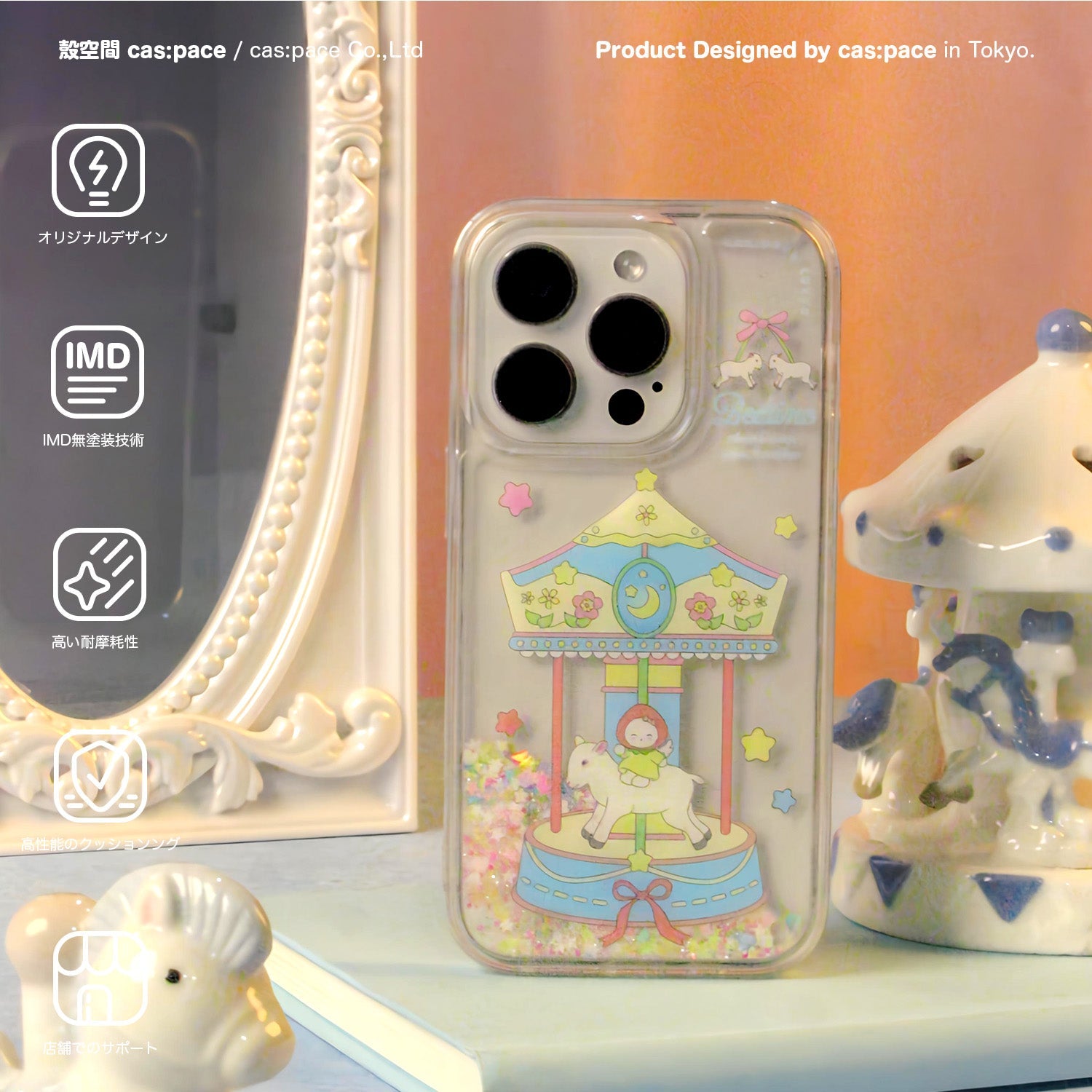 cas:pace 26S/S 「メリーゴーランド」携帯ケース - cas:pace 殼空間