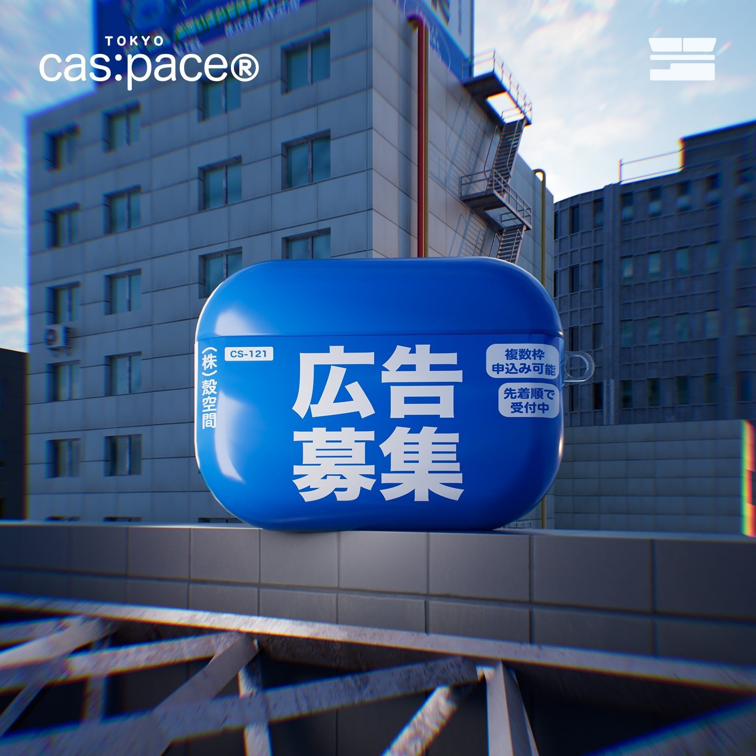 cas:pace 26S/S 「広告募集」AirPodsケース - cas:pace 殼空間