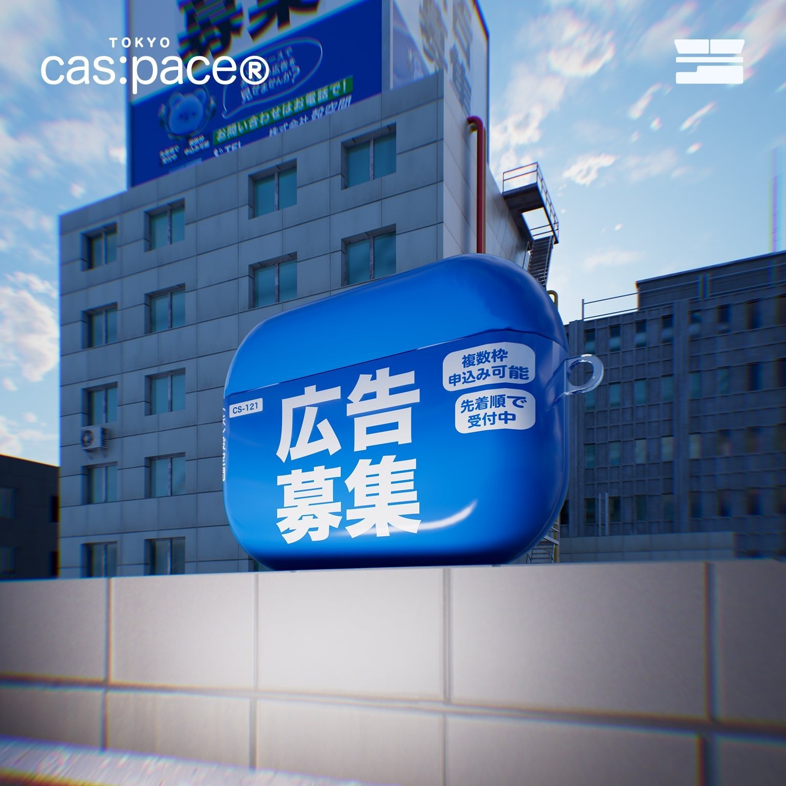 cas:pace 26S/S 「広告募集」AirPodsケース - cas:pace 殼空間