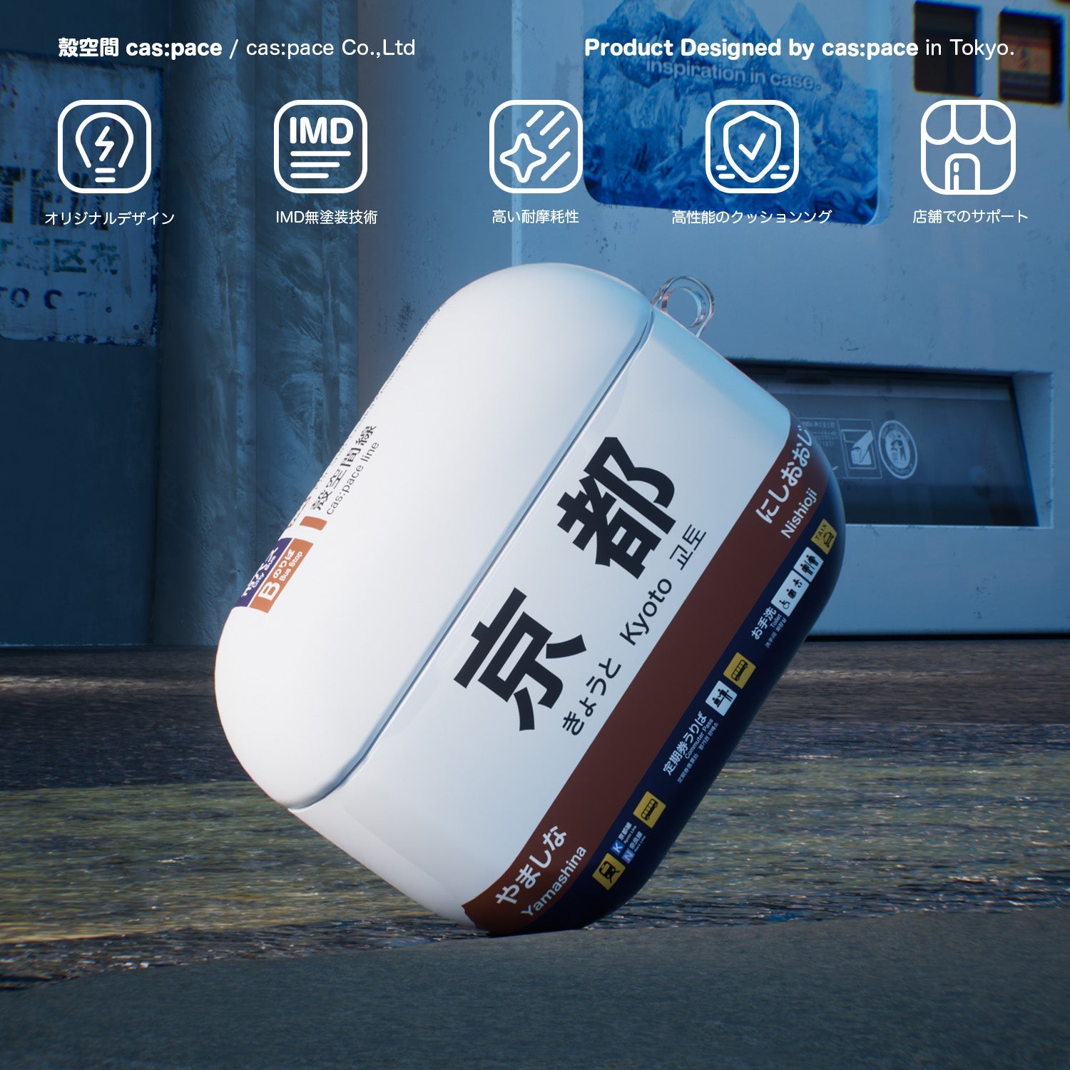 cas:pace 26S/S 「京都」AirPodsケース - cas:pace 殼空間