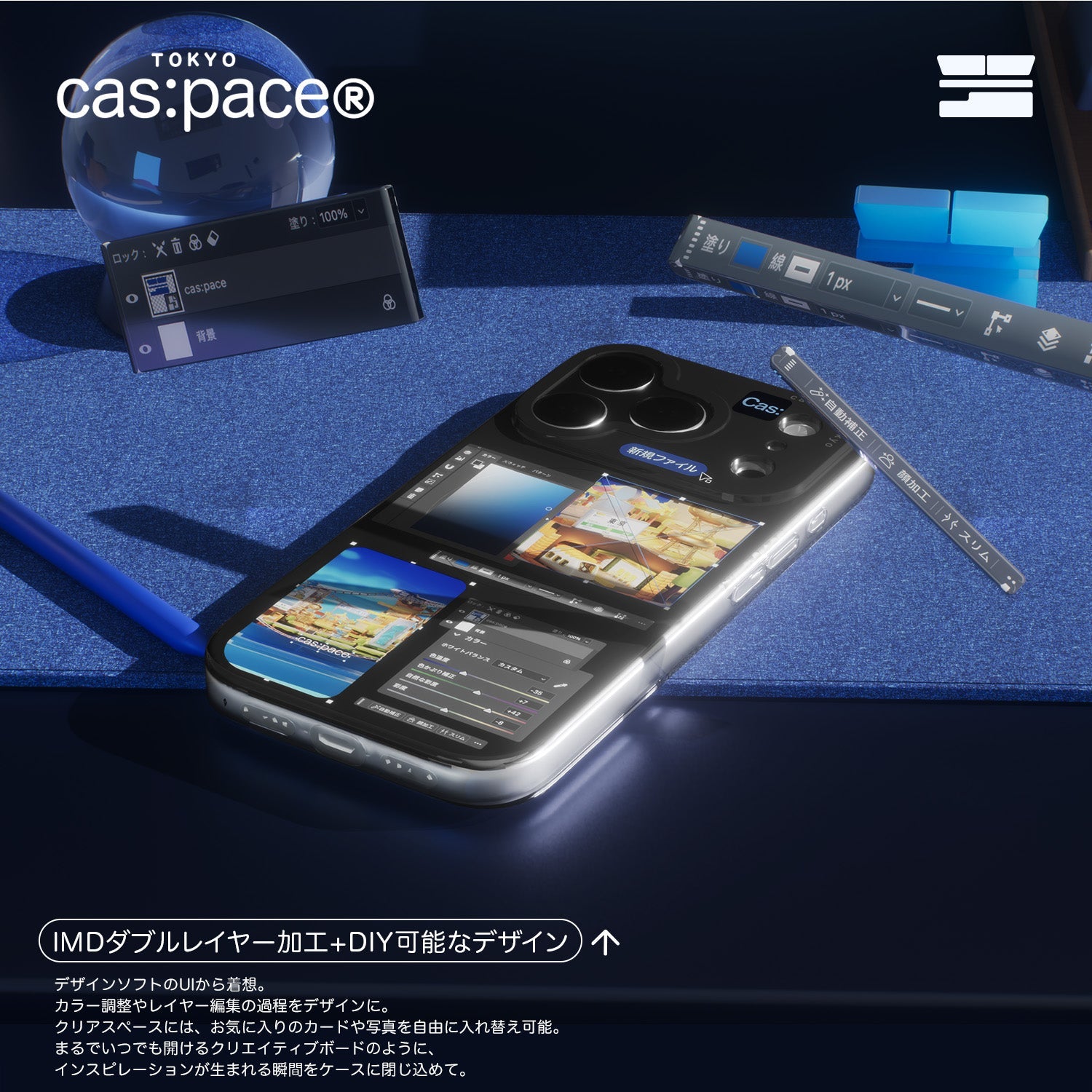 cas:pace 26S/S 「casアートボード」携帯ケース - cas:pace 殼空間