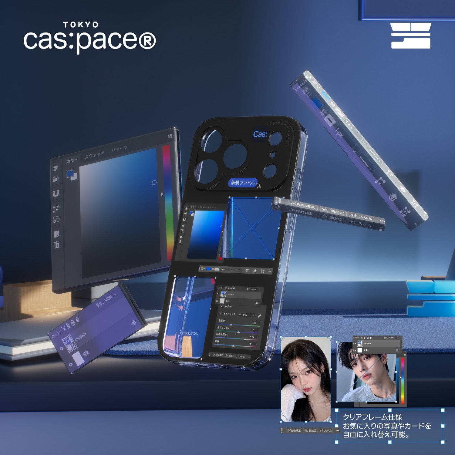 cas:pace 26S/S 「casアートボード」携帯ケース - cas:pace 殼空間