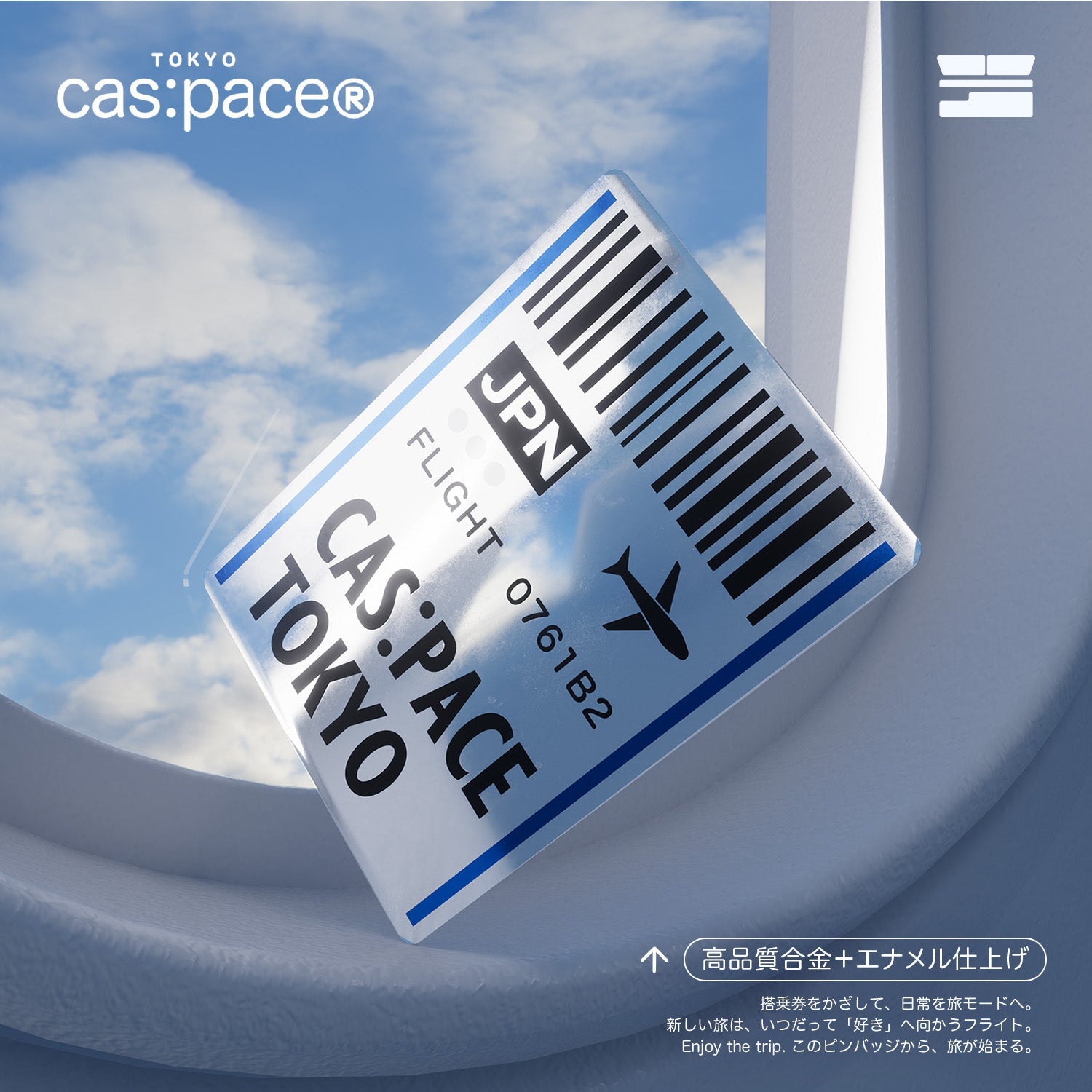 cas:pace 26S/S 「enjoy the trip」ブローチ - cas:pace 殼空間