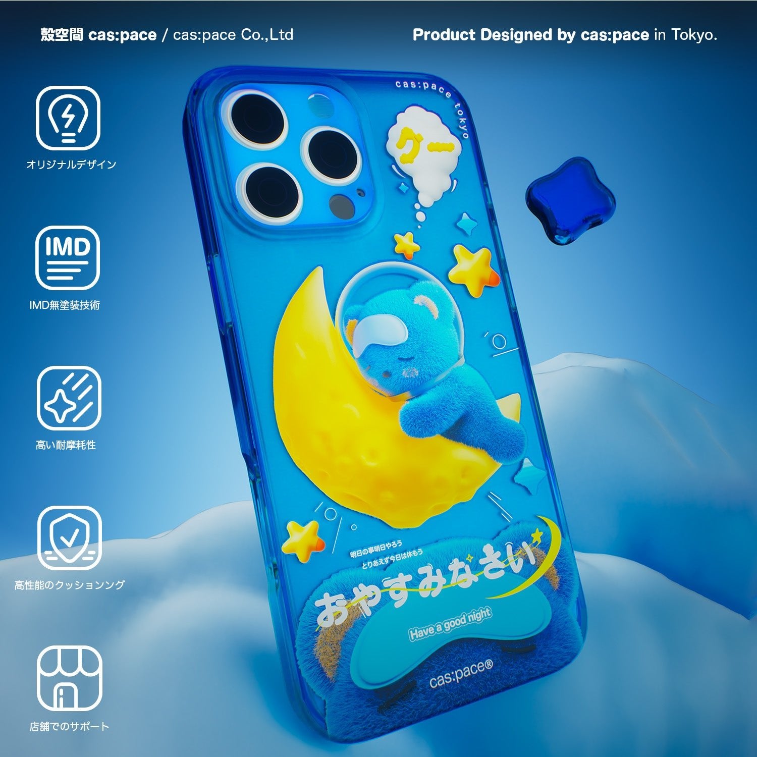 cas:pace 26S/S 「Goodnight Keisuke」携帯ケース」 - cas:pace 殼空間