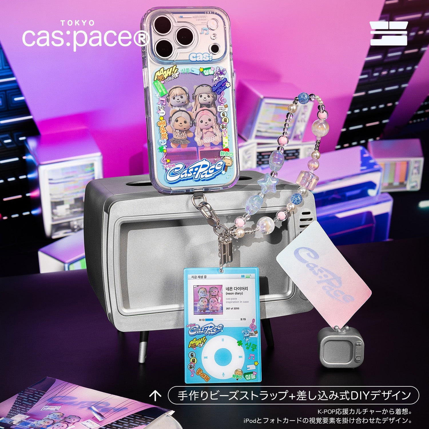 cas:pace 26S/S 「Kpop Photocard」携帯ストラップ - cas:pace 殼空間