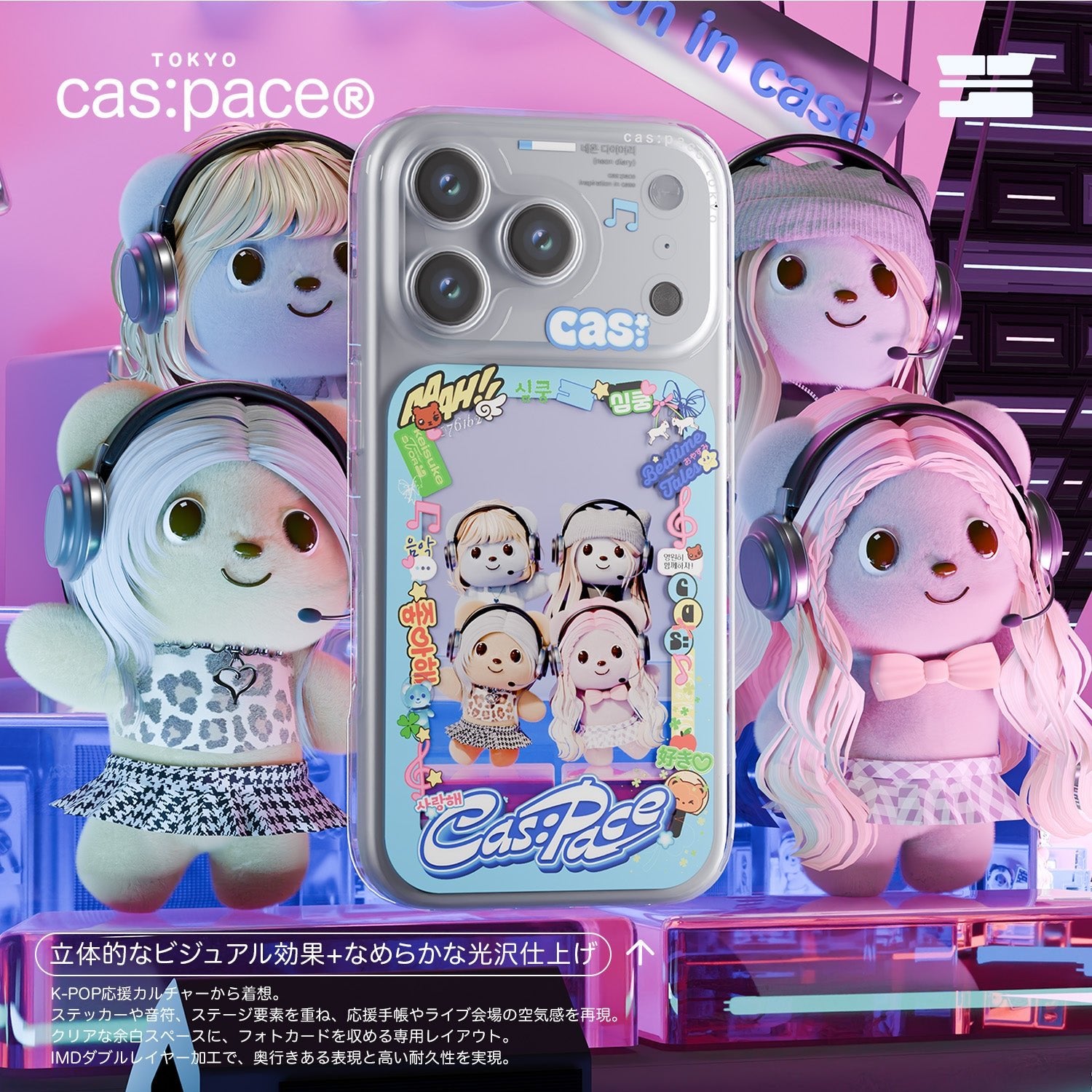 cas:pace 26S/S 「Kpop Photocard」携帯ケース - cas:pace 殼空間
