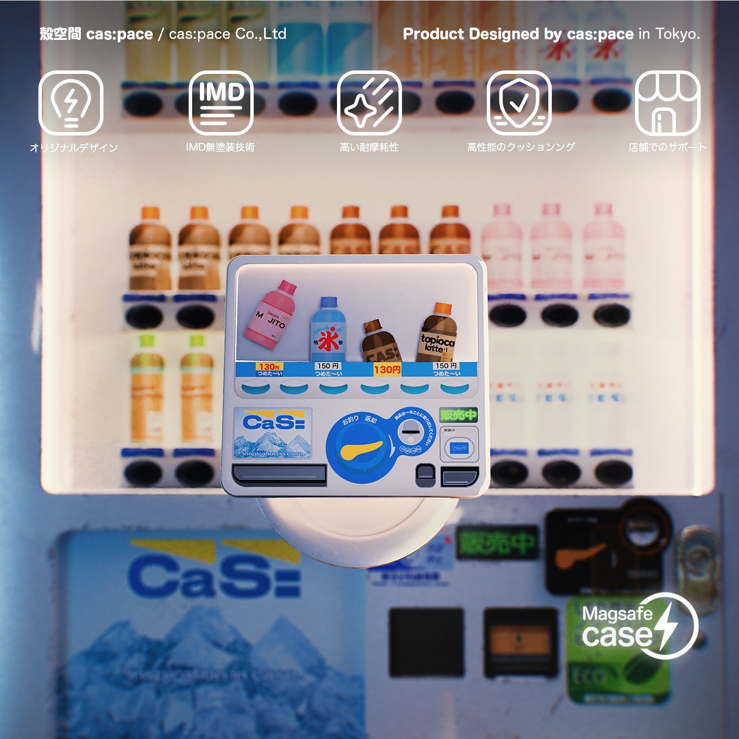 cas:pace 26S/S MagSafe対応「自動販売機」携帯ホルダー - cas:pace 殼空間
