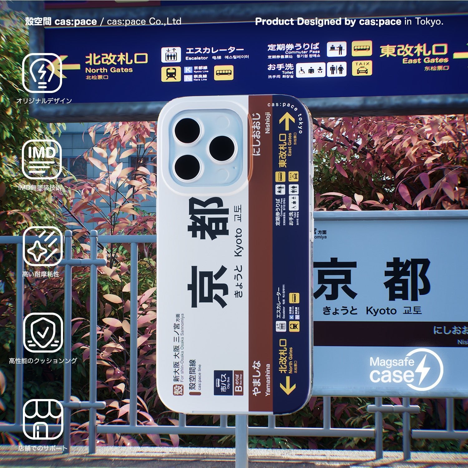 cas:pace 26S/S MagSafe対応「京都」携帯ケース - cas:pace 殼空間