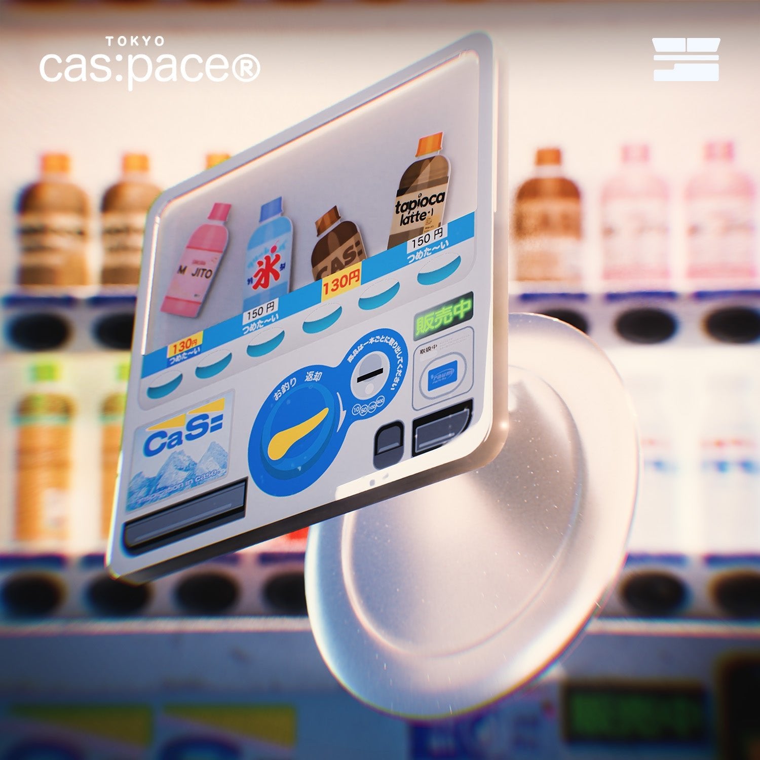 cas:pace 26S/S MagSafe対応「自動販売機」携帯ホルダー - cas:pace 殼空間