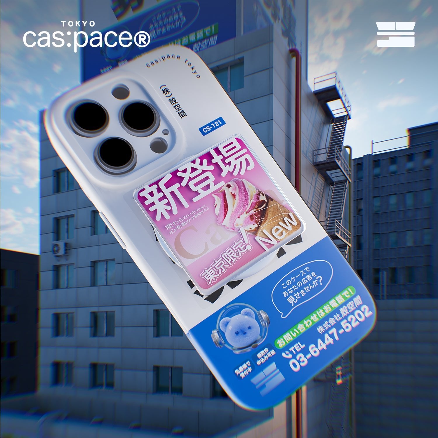 cas:pace 26S/S MagSafe対応「広告募集」携帯ホルダー - cas:pace 殼空間
