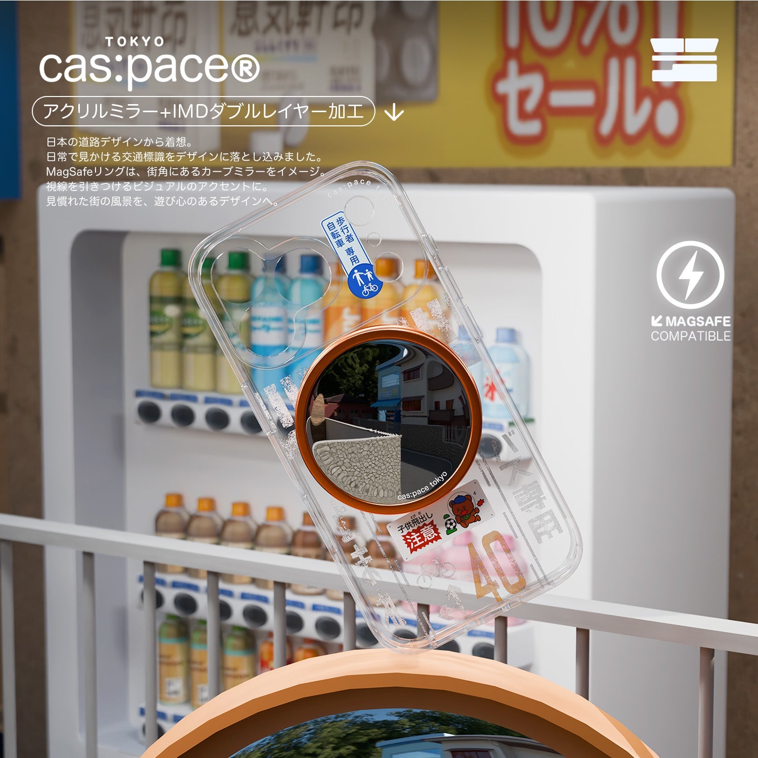 cas:pace 26S/S MagSafe対応「カーブミラー」携帯ケース - cas:pace 殼空間