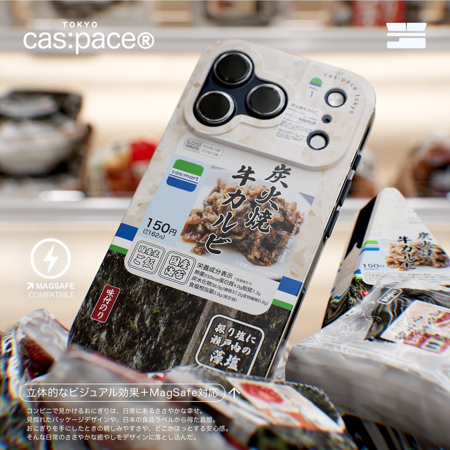 cas:pace 26S/S MagSafe対応「おにぎり」携帯ケース - cas:pace 殼空間
