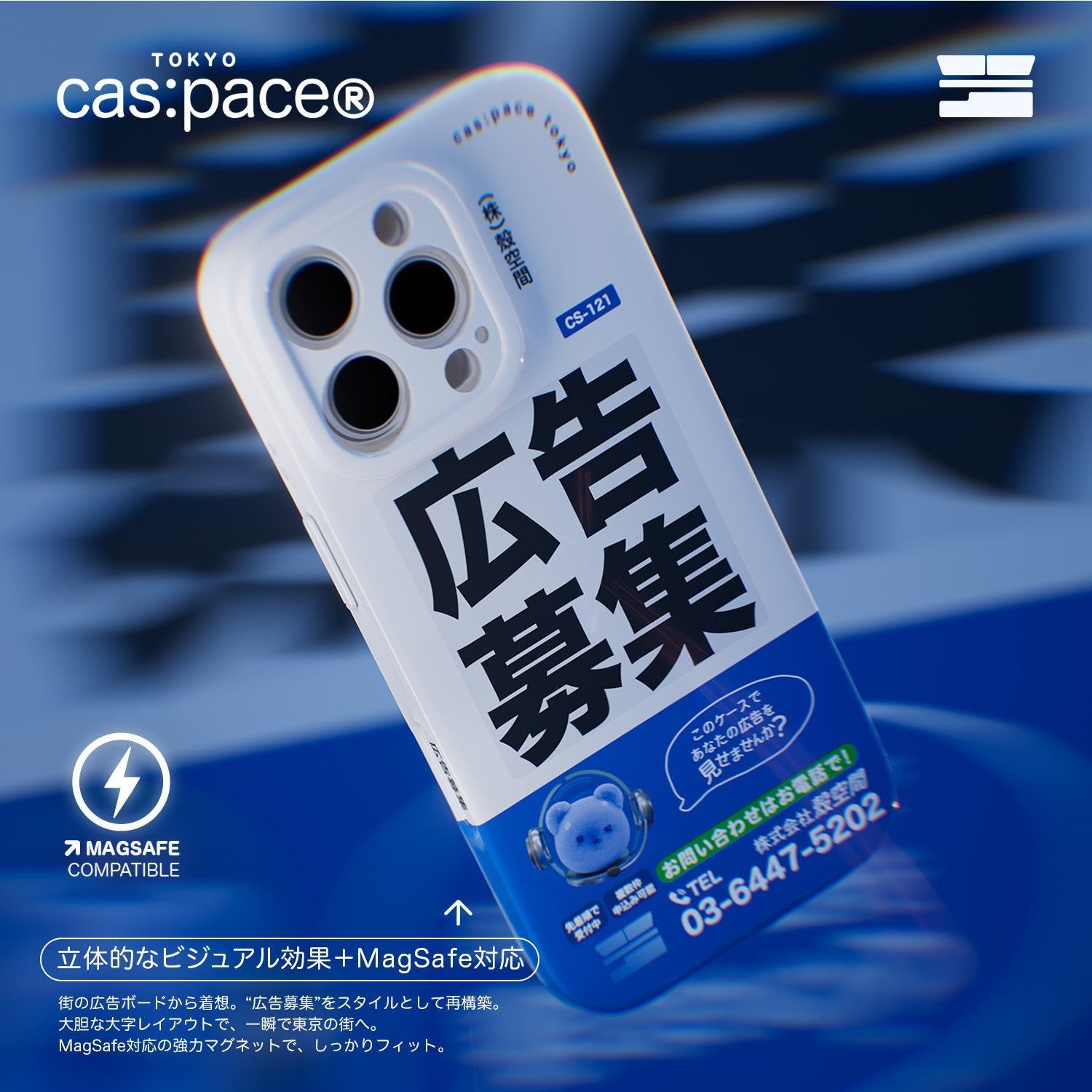 cas:pace 26S/S MagSafe対応「広告募集」携帯ケース - cas:pace 殼空間