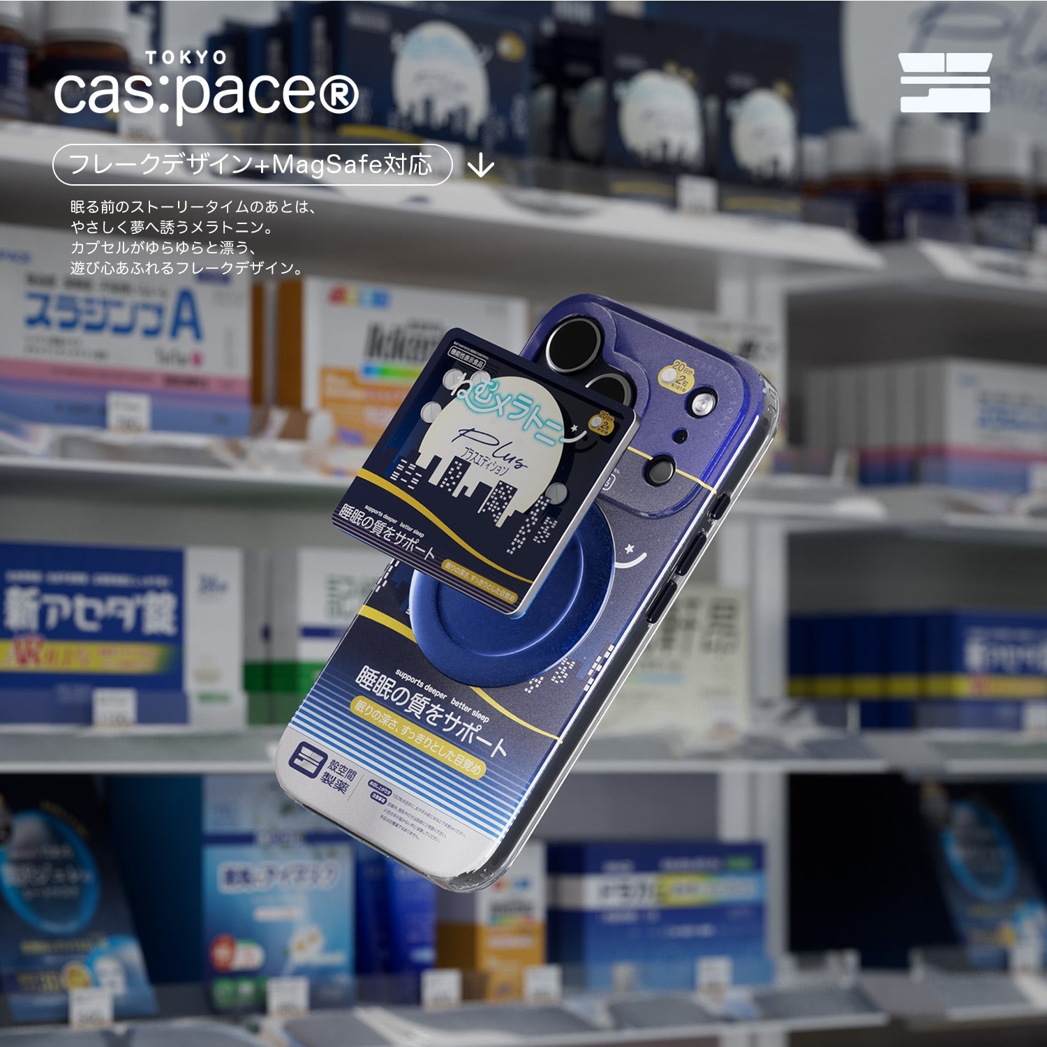 cas:pace 26S/S MagSafe対応「メラトニン」携帯ホルダー - cas:pace 殼空間